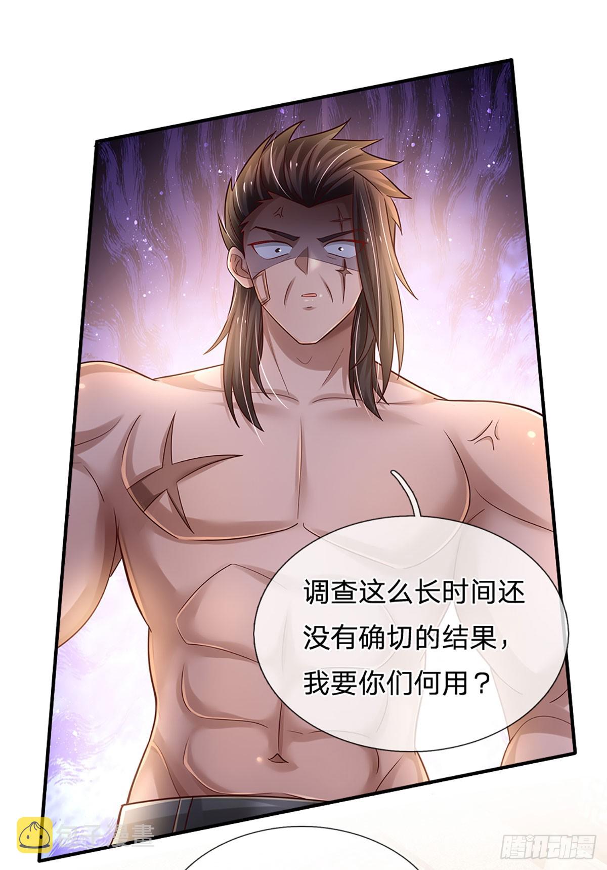 第198话 超旺桃花12