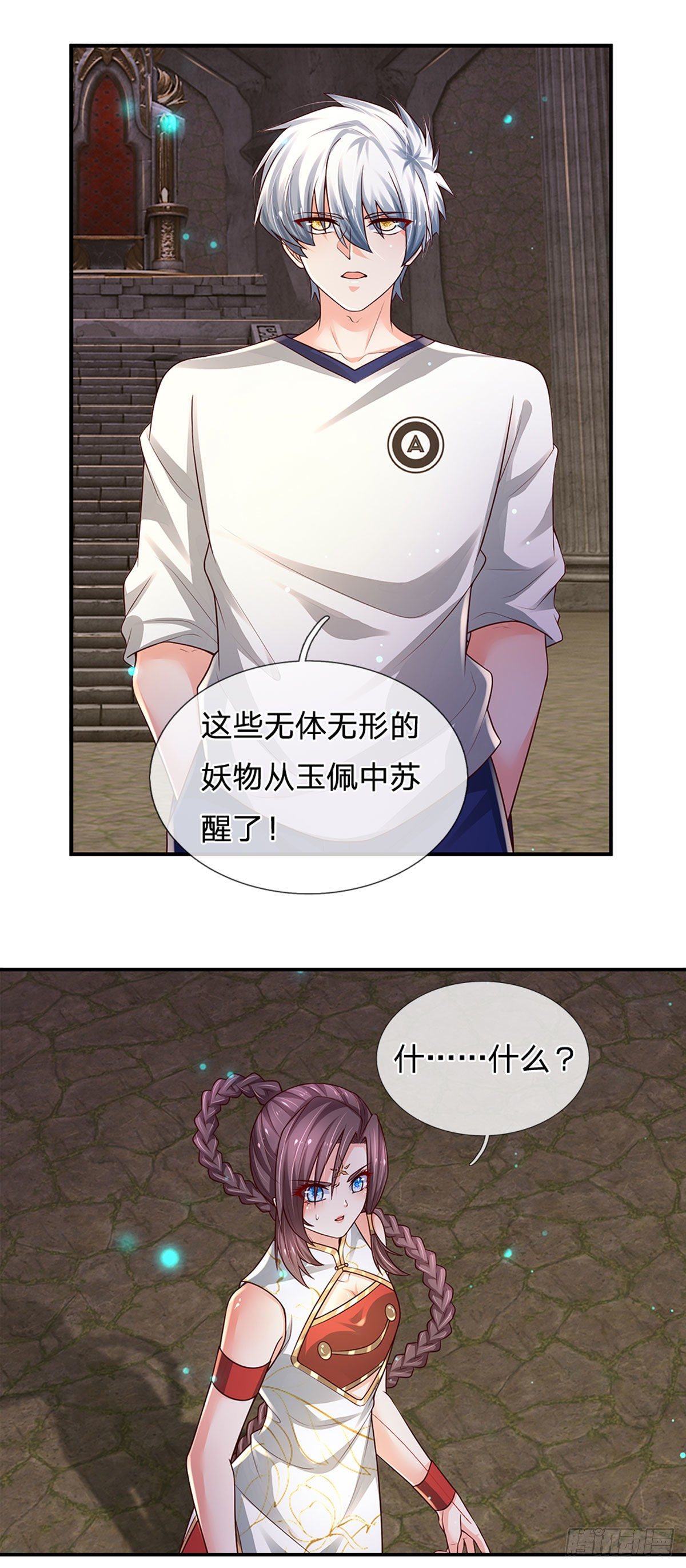 第106话 魔胎诞生4