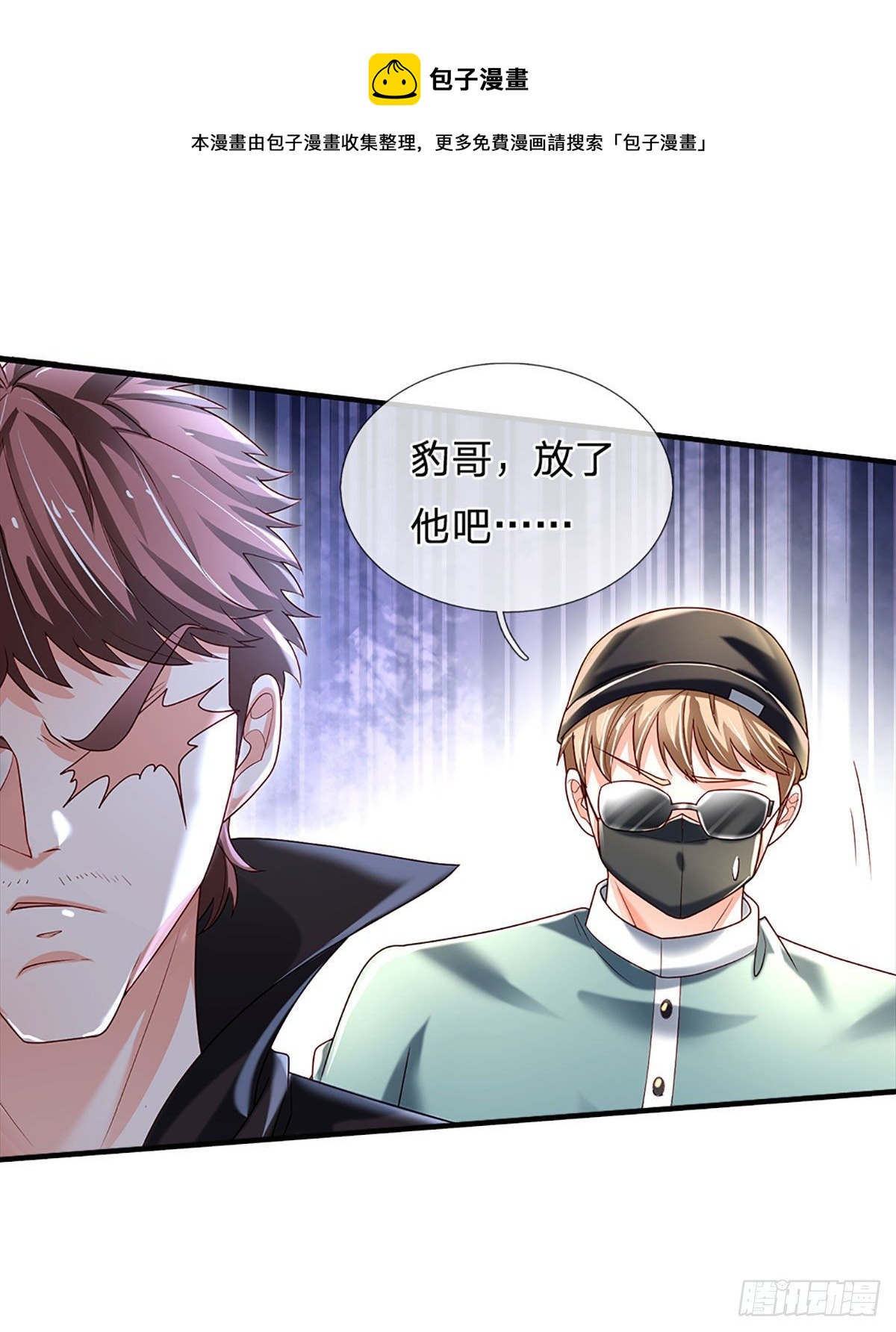 第144话 别玩火自焚4