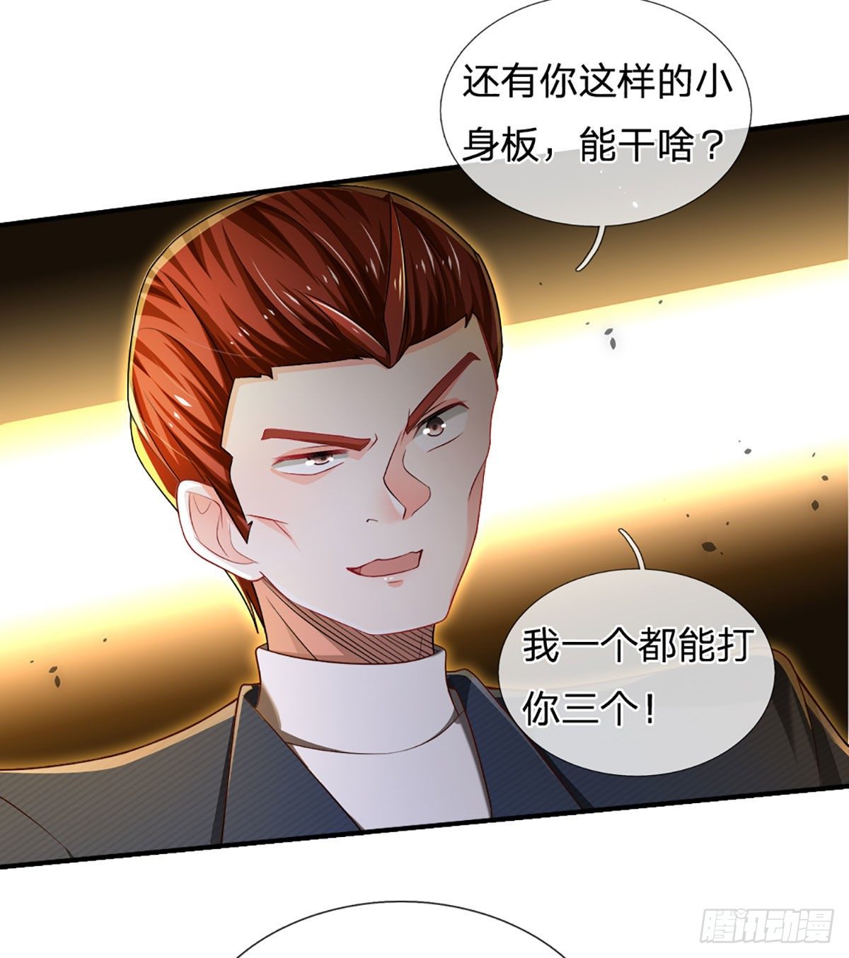 第40话 你配不上14