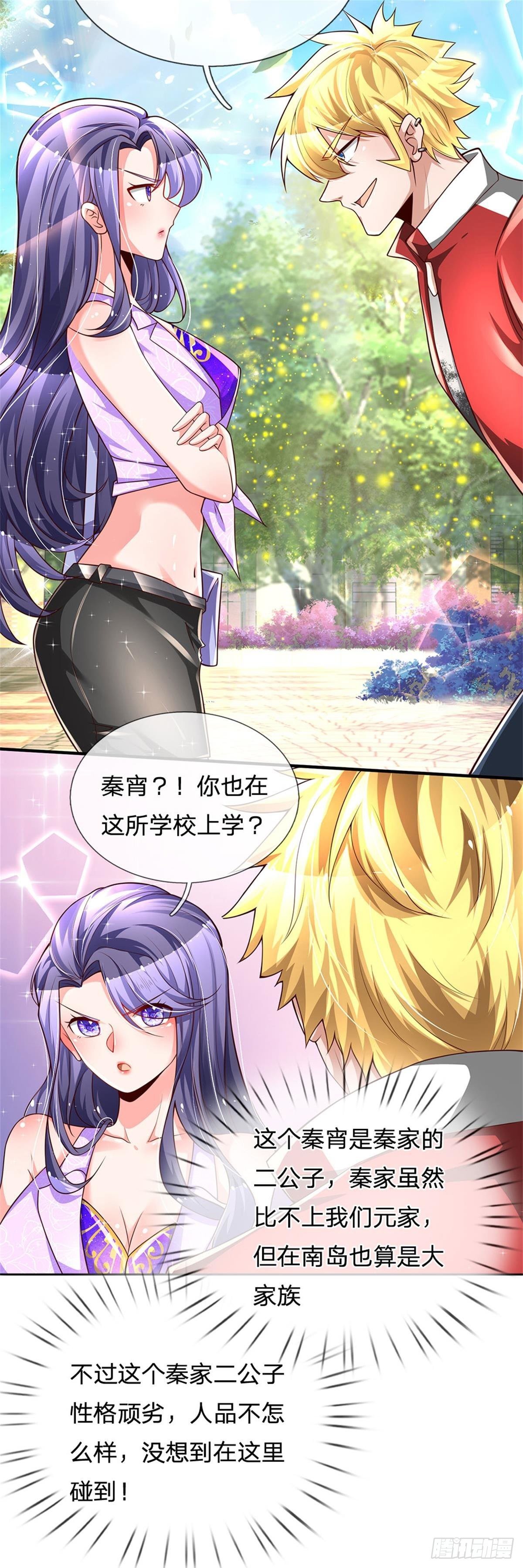 第5话 靠谱的保镖25