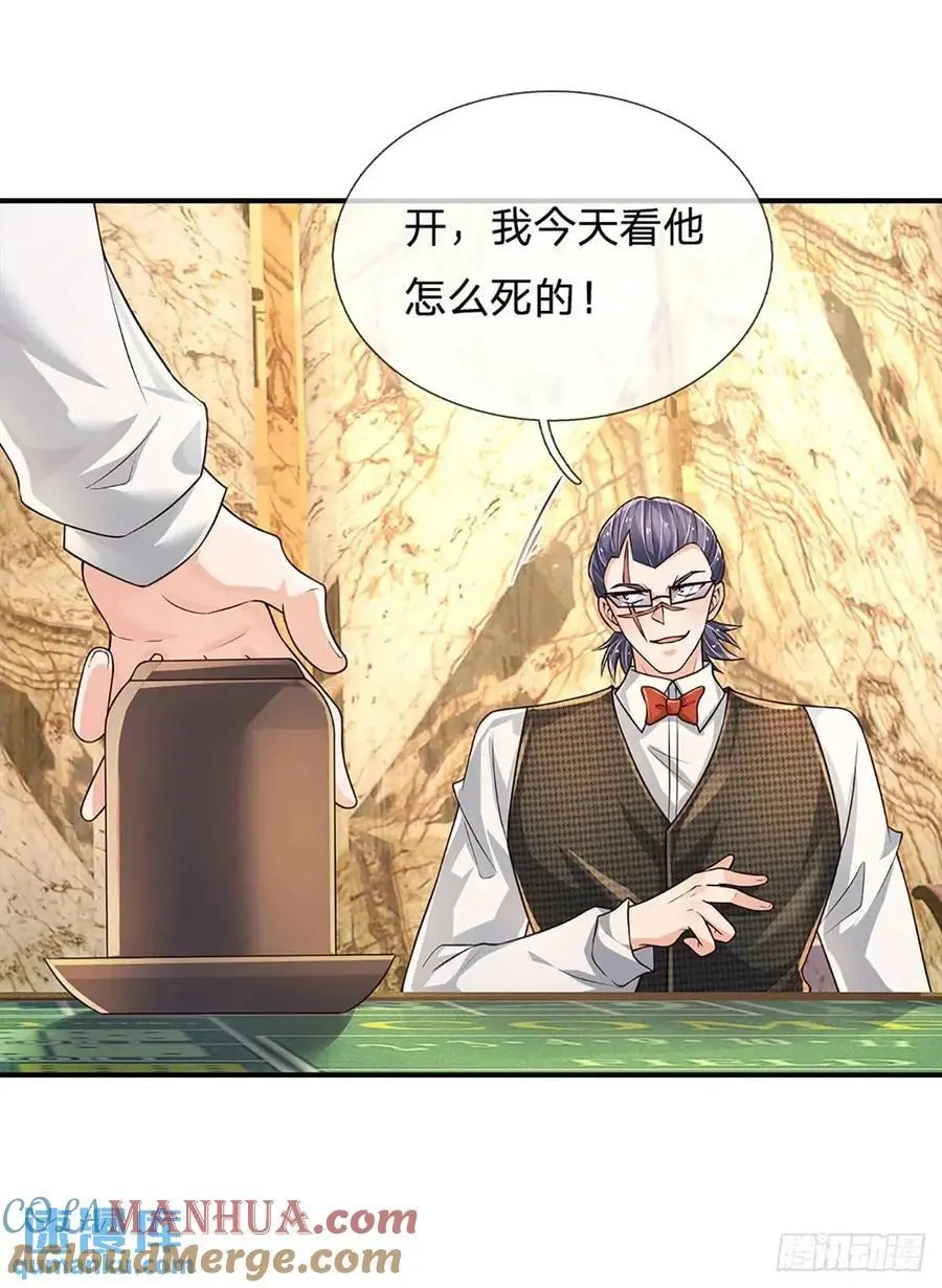 第290话 我来跟你赌32