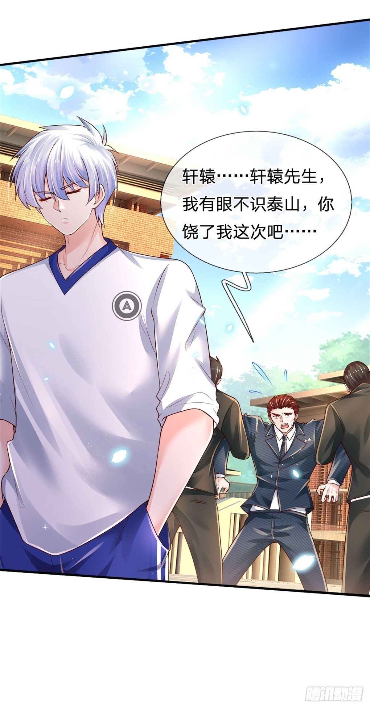 第83话 挽回轩辕铭32