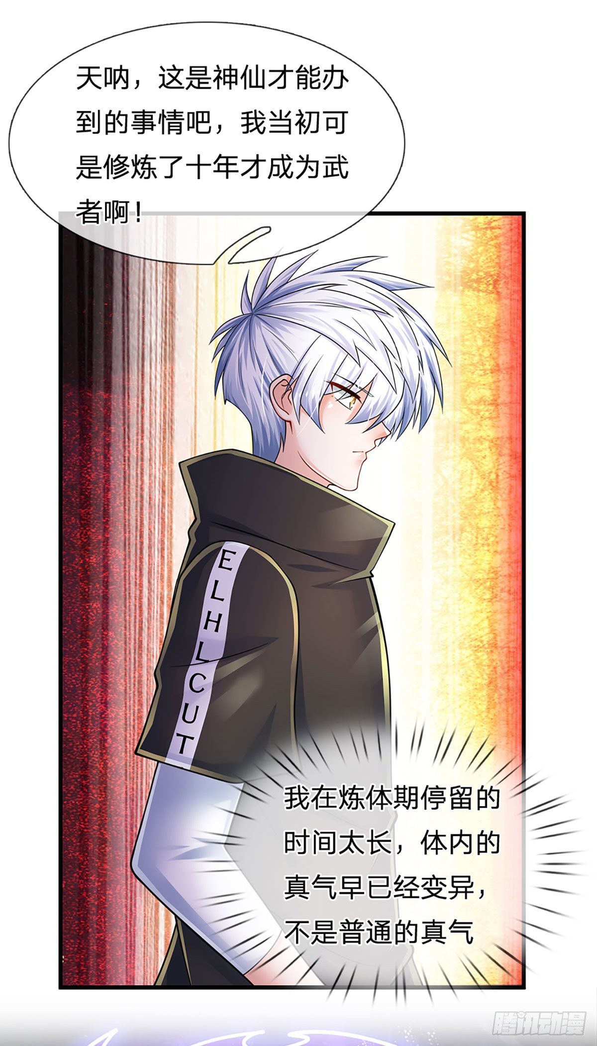 第121话 轩辕铭，你无耻10