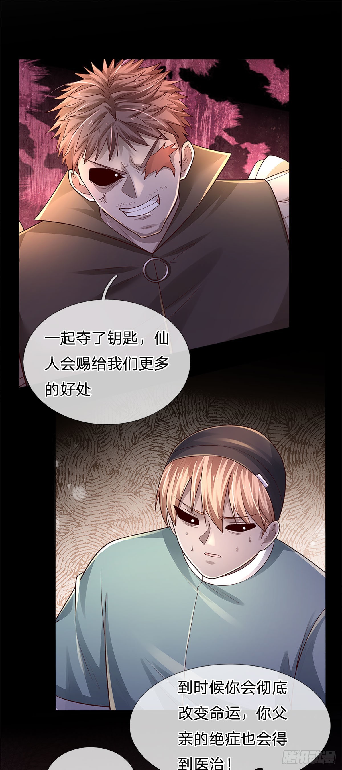 第170话 一招制胜29