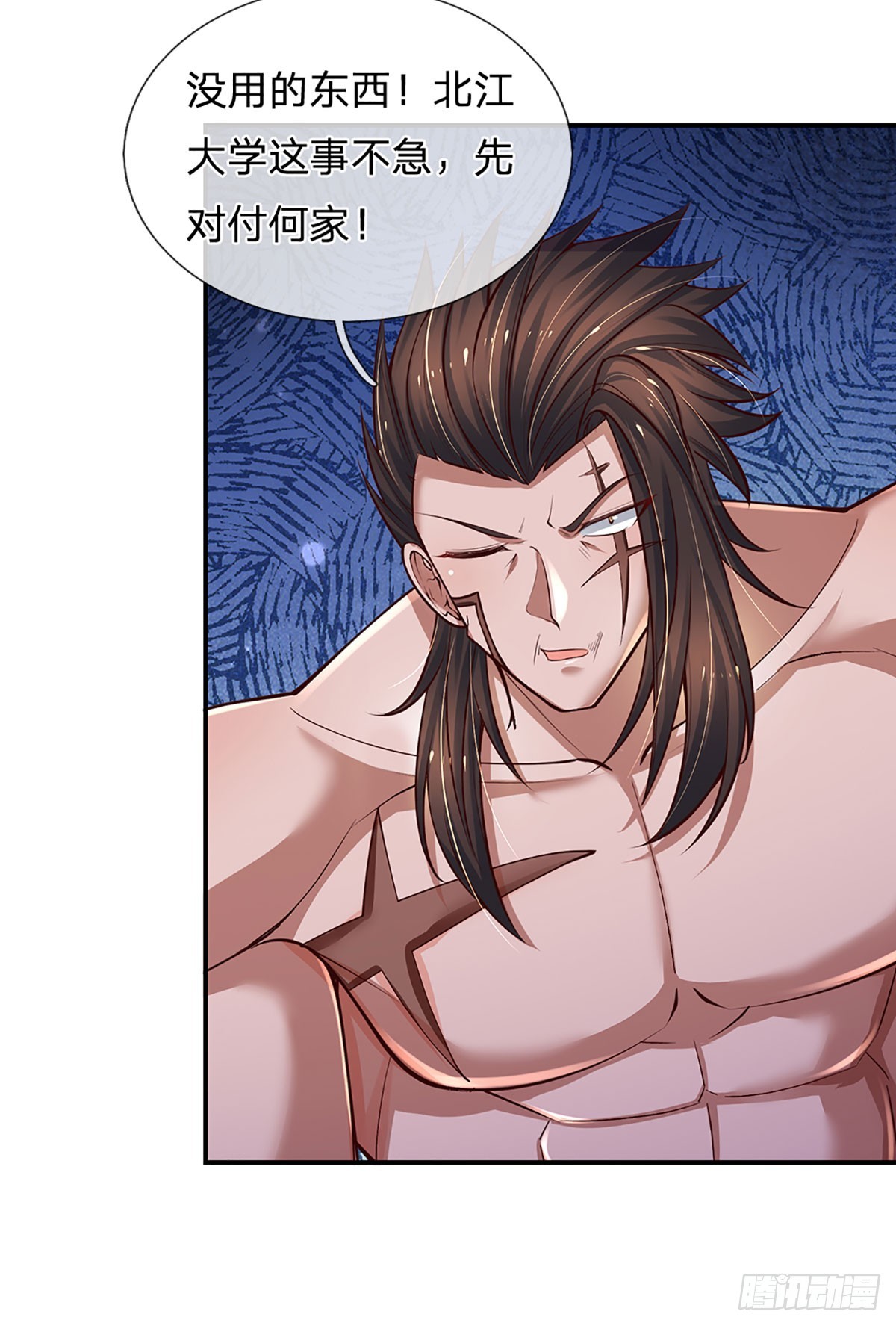 第215话 极品靶子，自己上门3