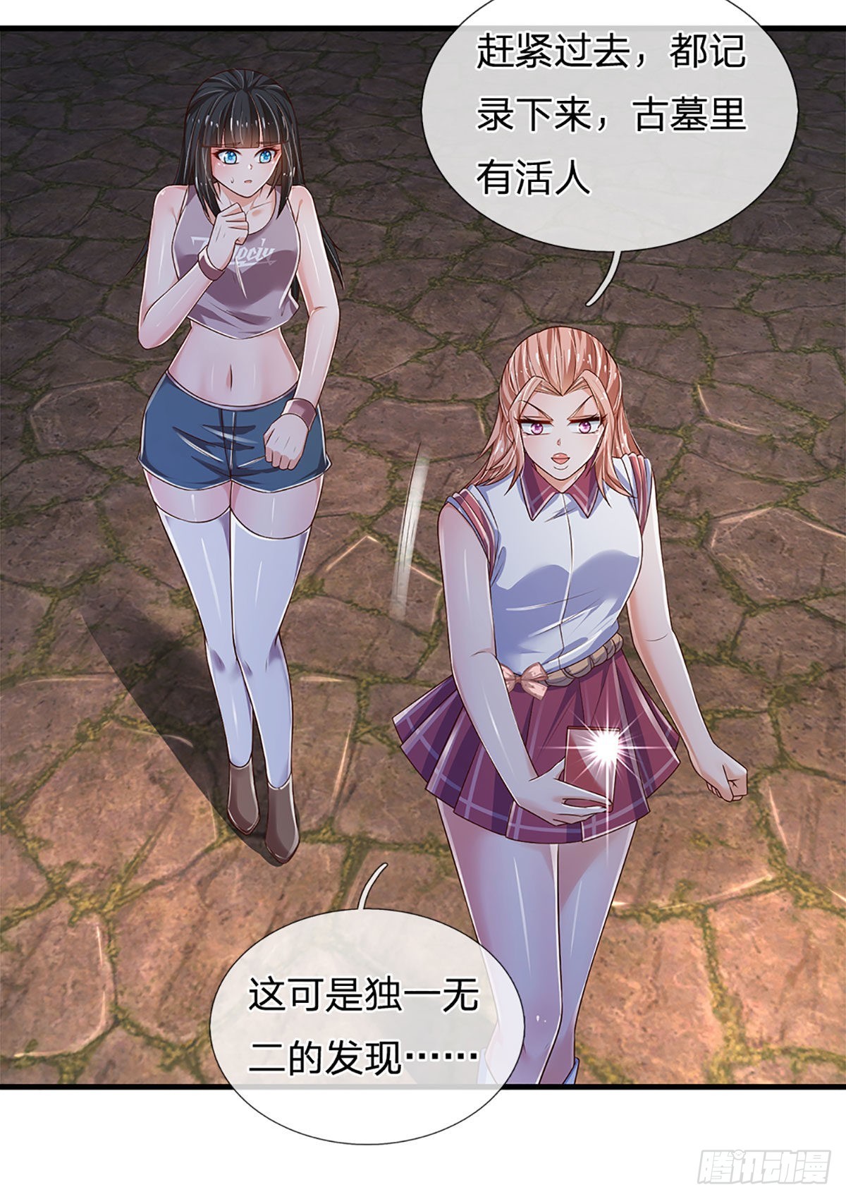 第155话 探险精神，一往无前26