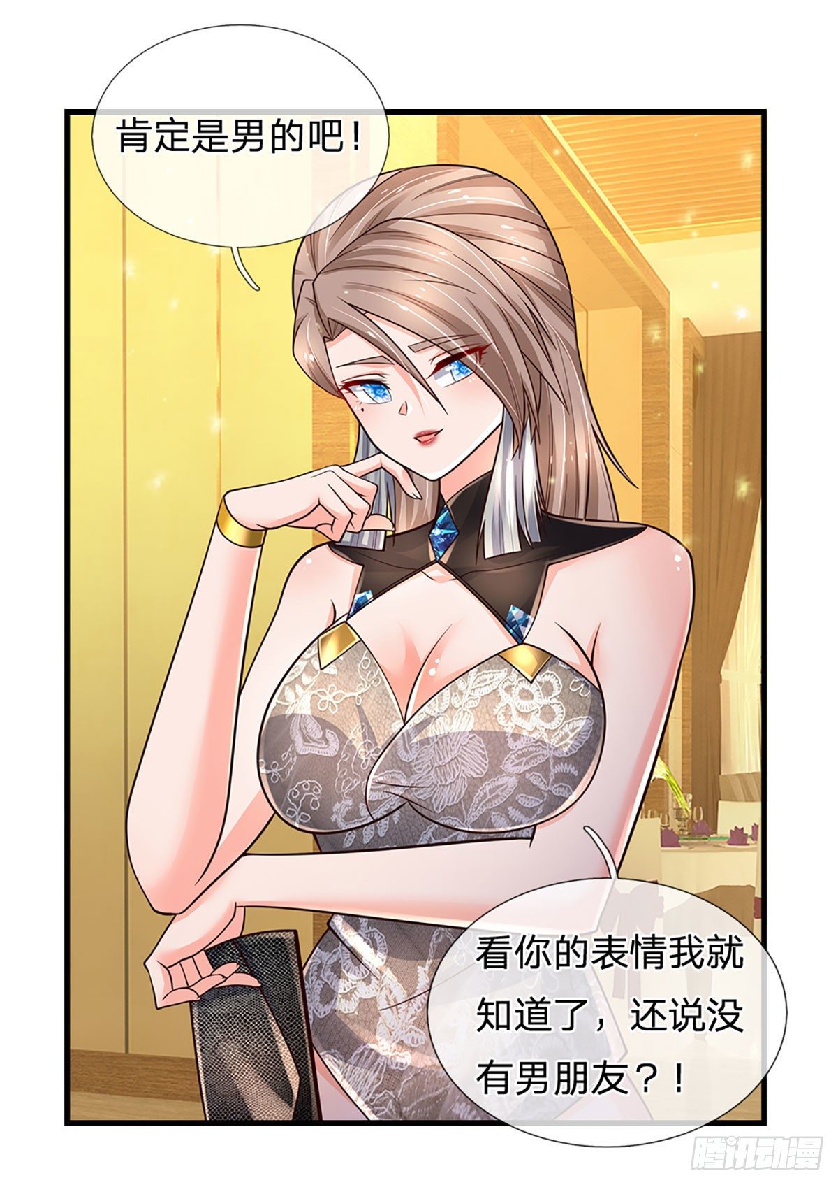 第125话 大人物1