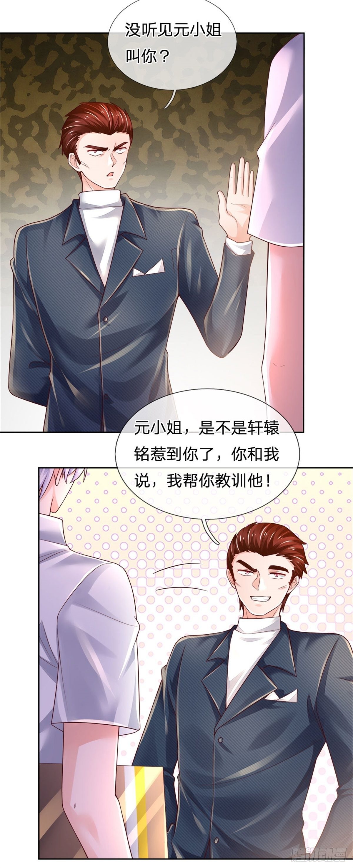 第72话 孔家探险小队集结26