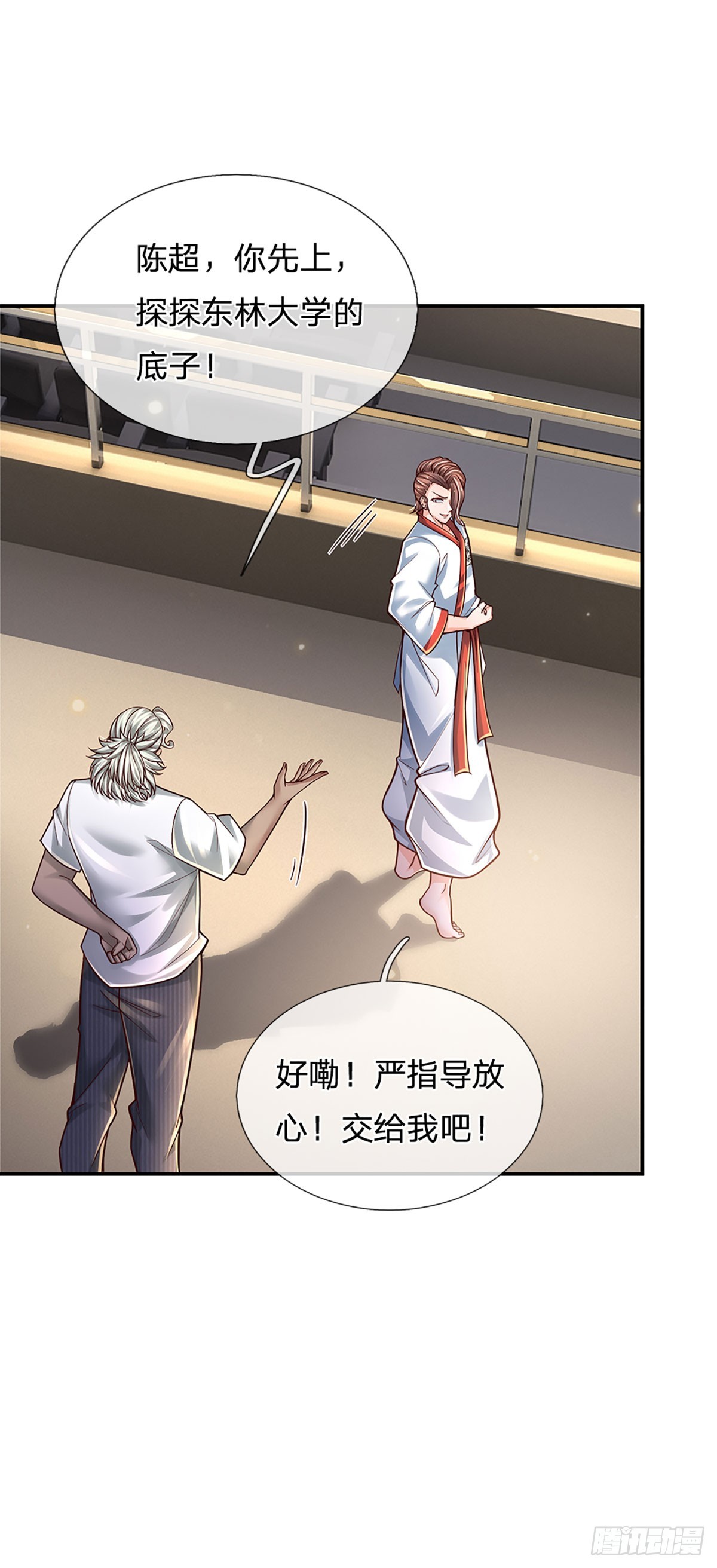 第204话 轻敌的下场7