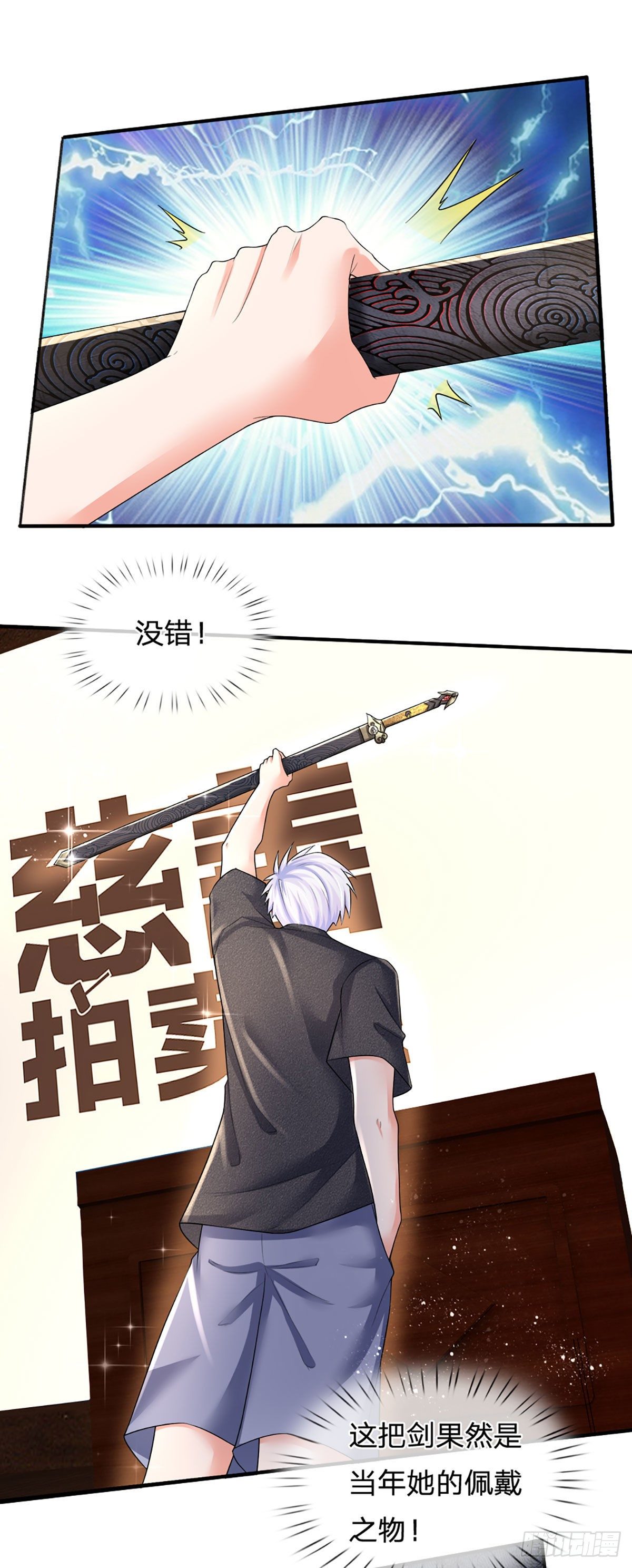 第60话 宝剑出，锋芒露16