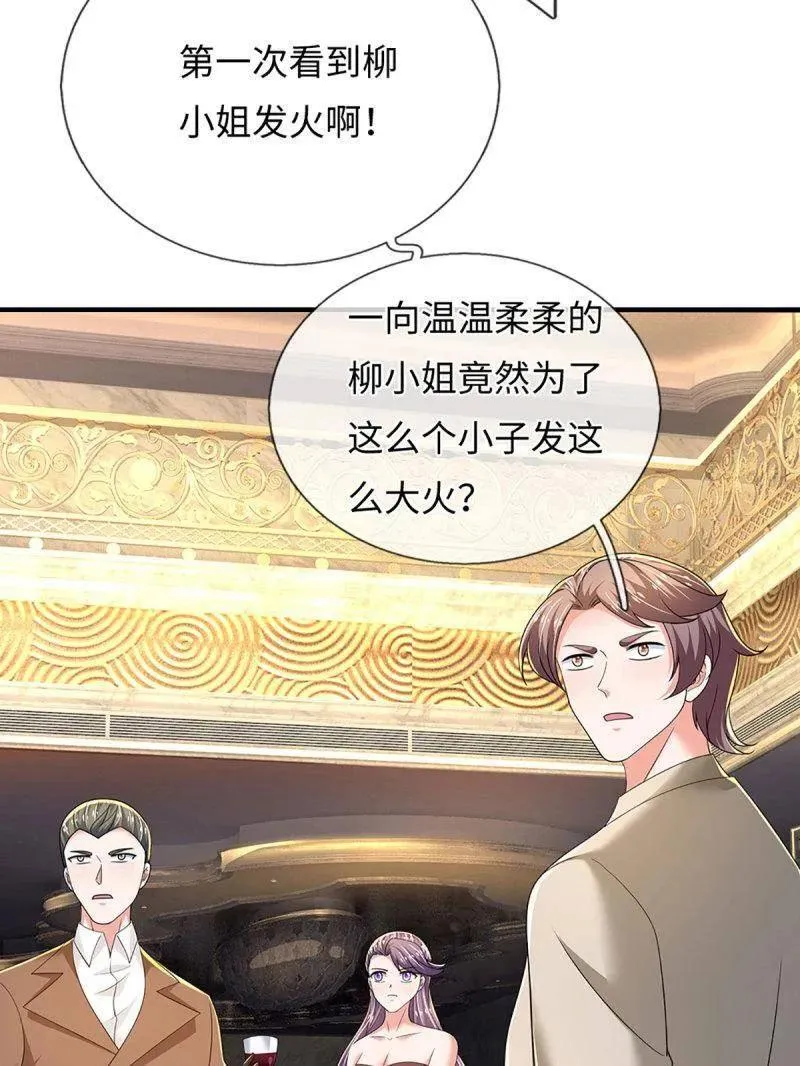 第357话 这女人，我追定了！43