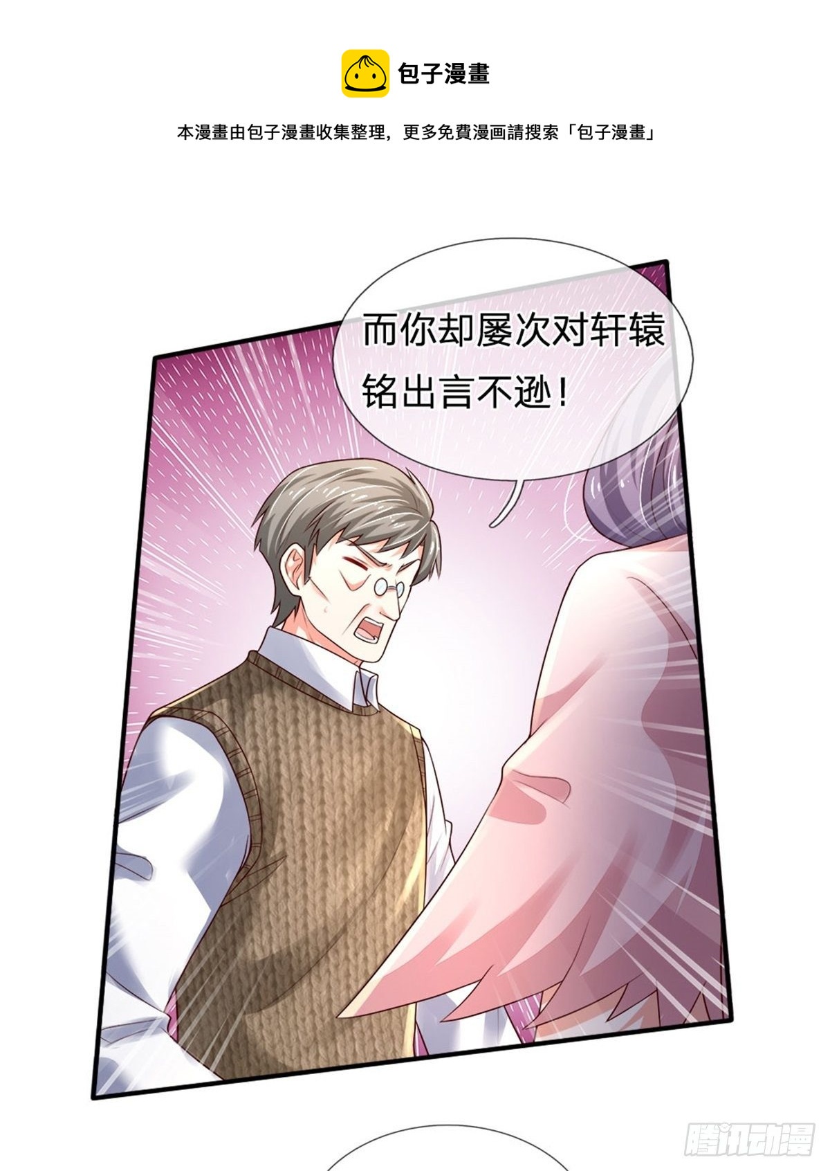 第83话 挽回轩辕铭11