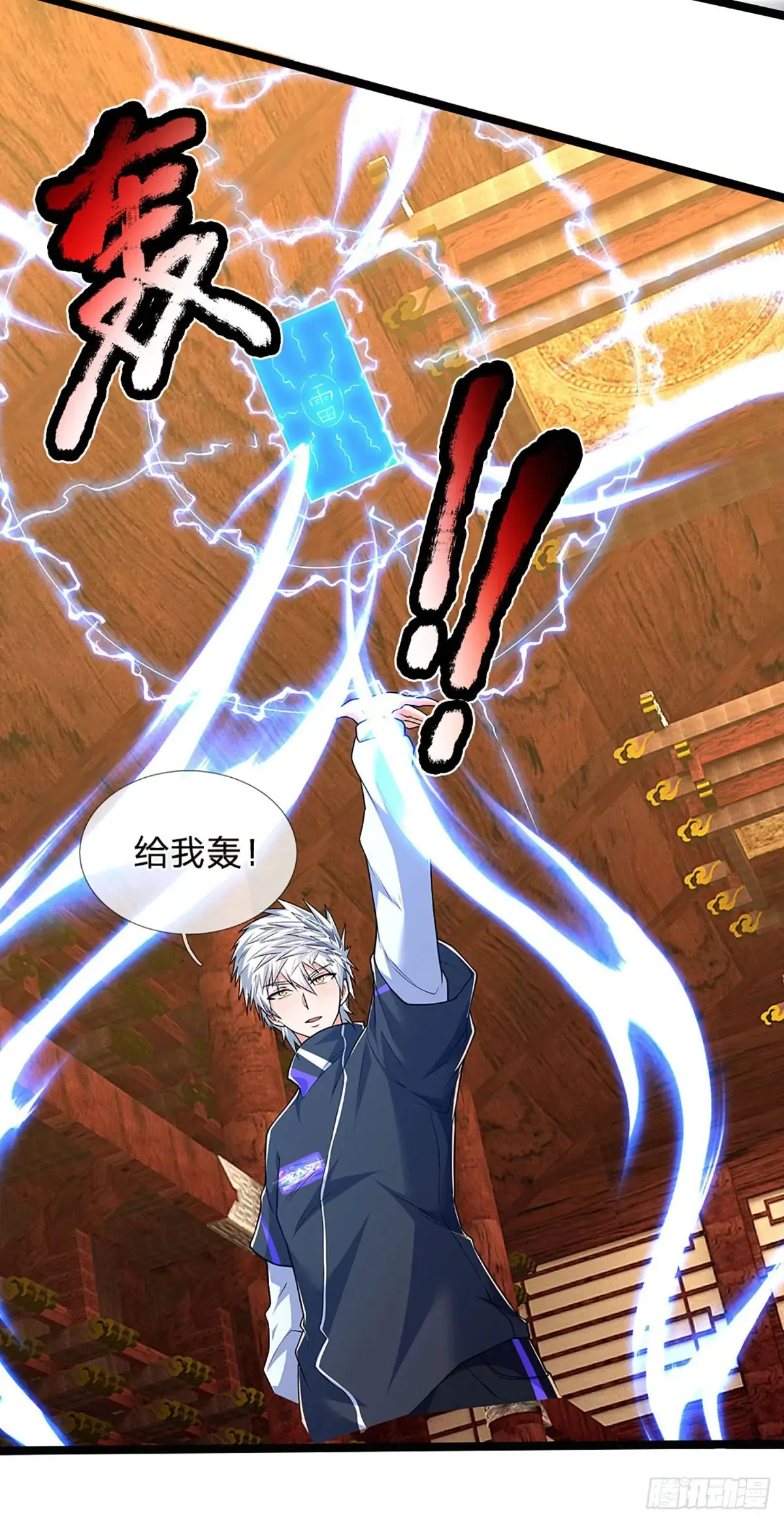 第342话 不慌，一招秒！36