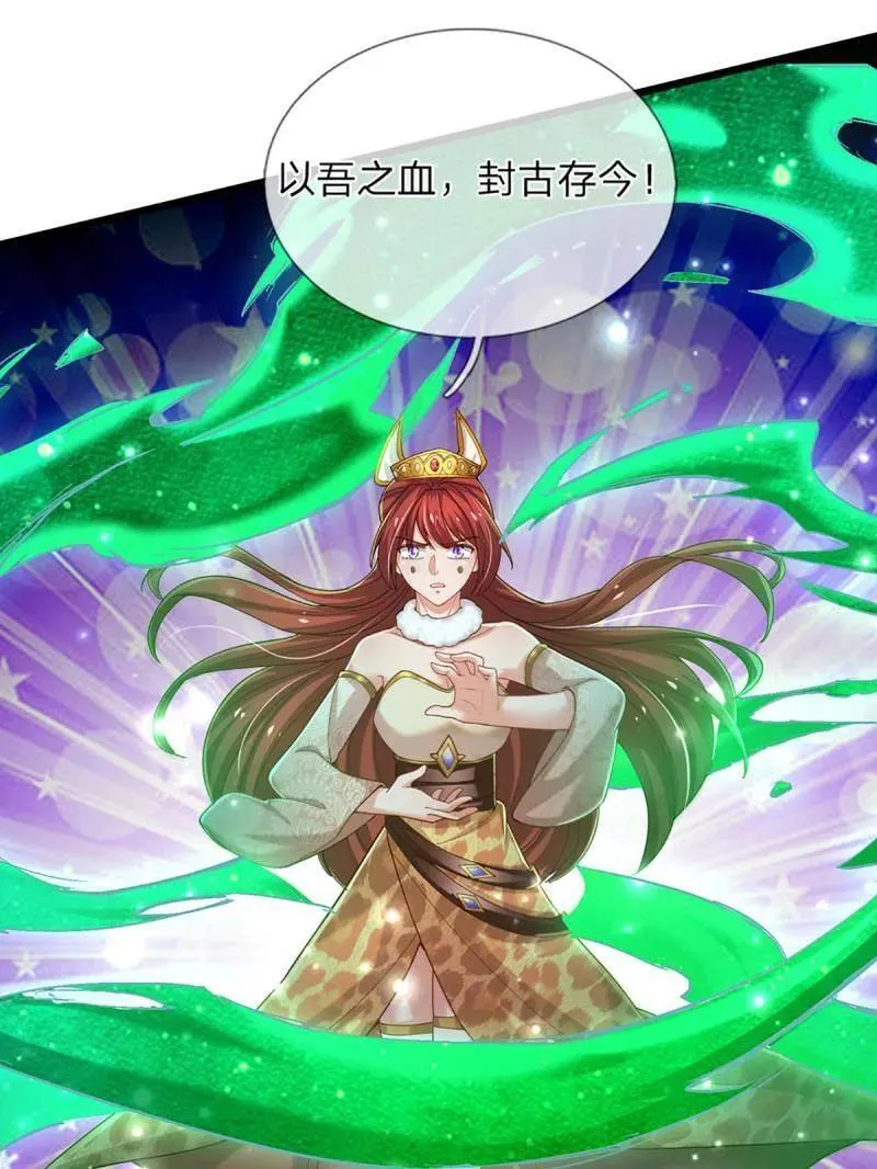 第350话 尘封的前世记忆49