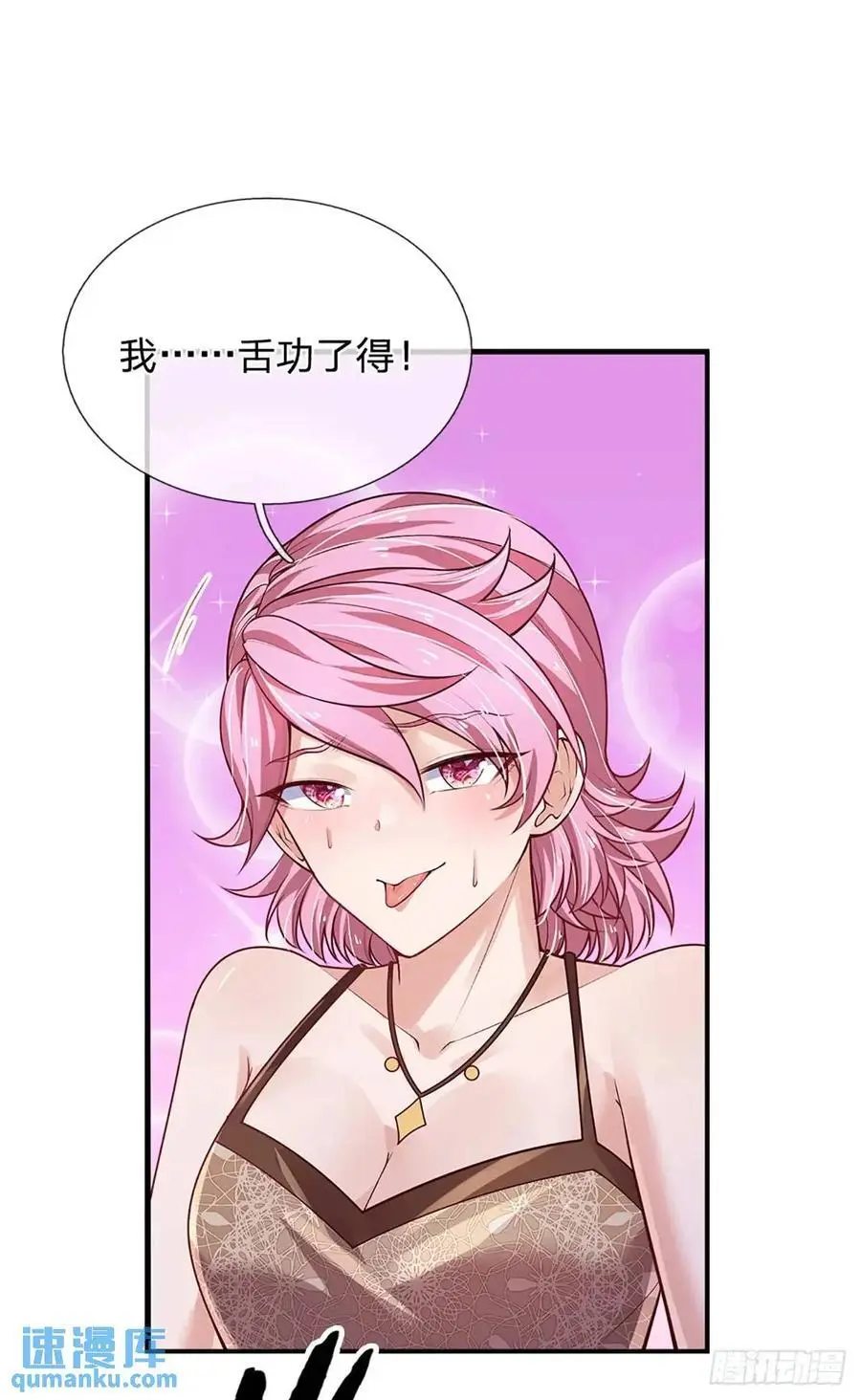 第299话 就这？颜面扫地3