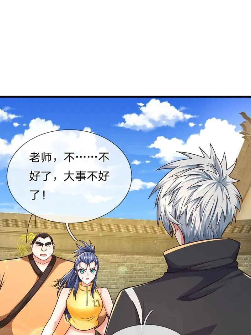 第346话 不许伤害我的学生35