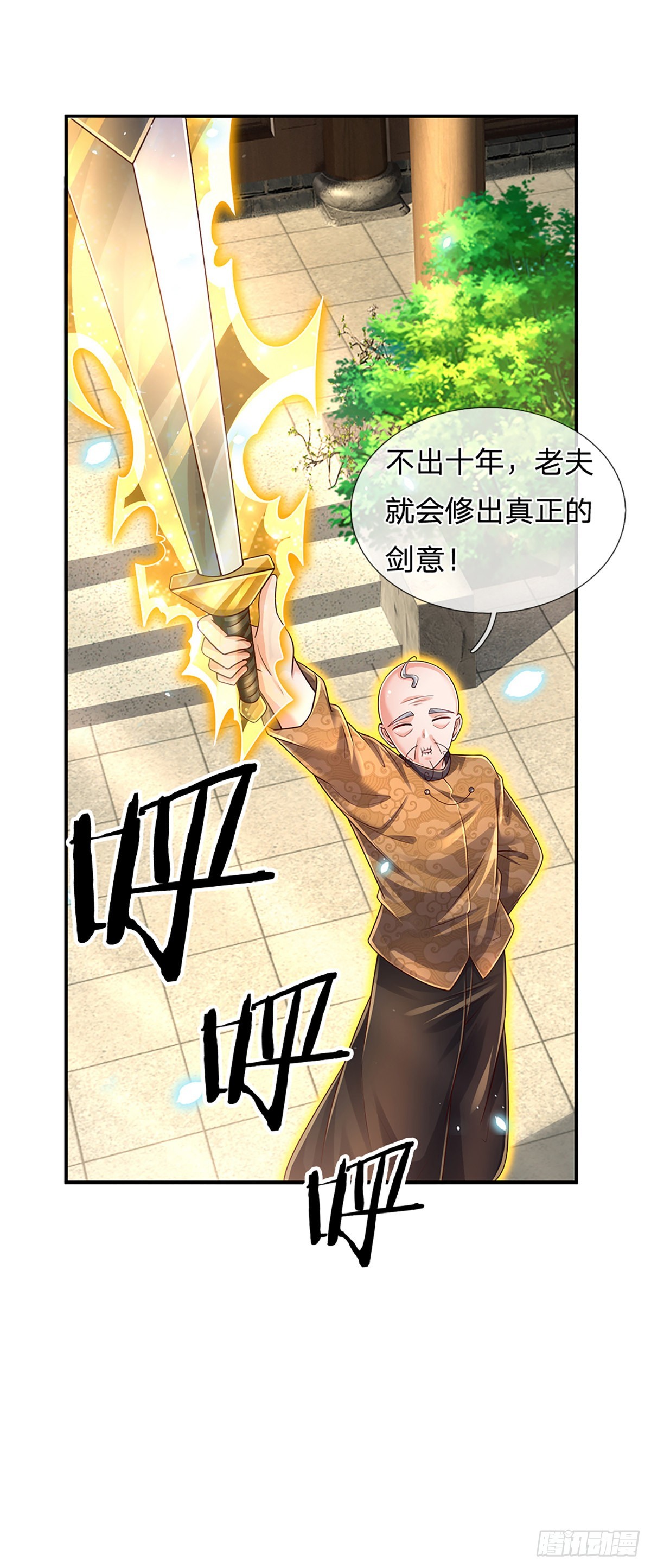 第186话 学生会的特权29