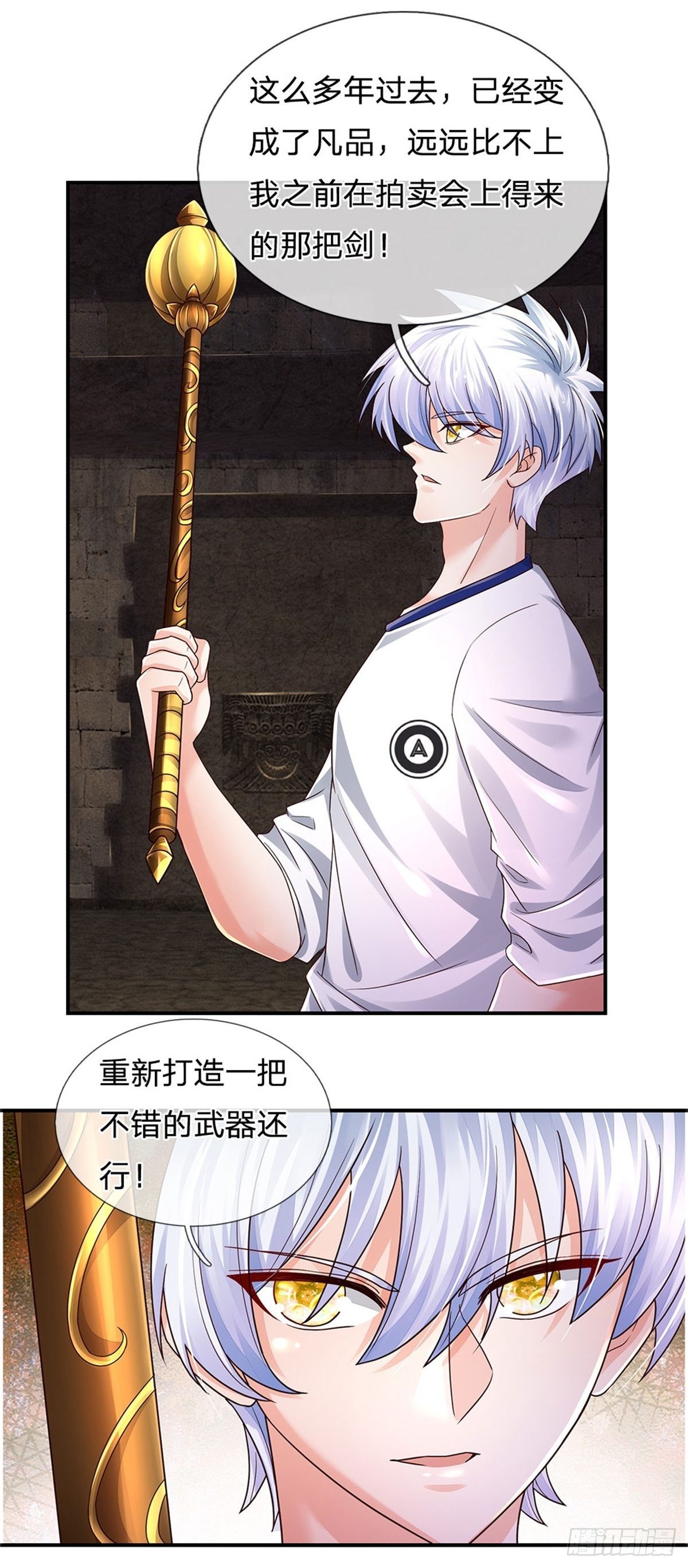 第102话 众人围攻5