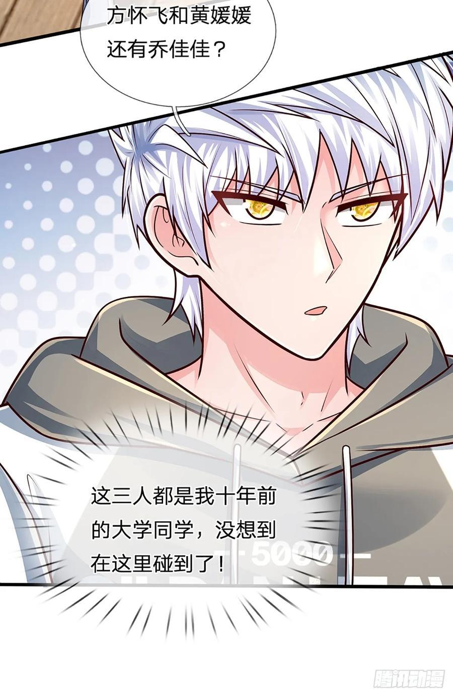 第283话 造谣一张嘴5