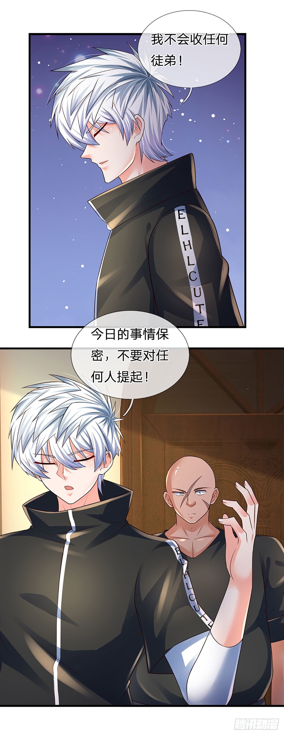 第122话 狮子大开口18
