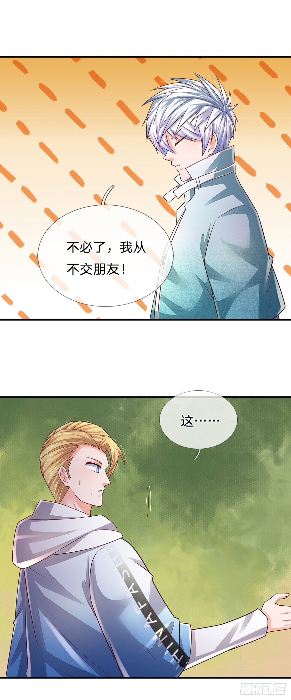 第183话 我必须跩回来9