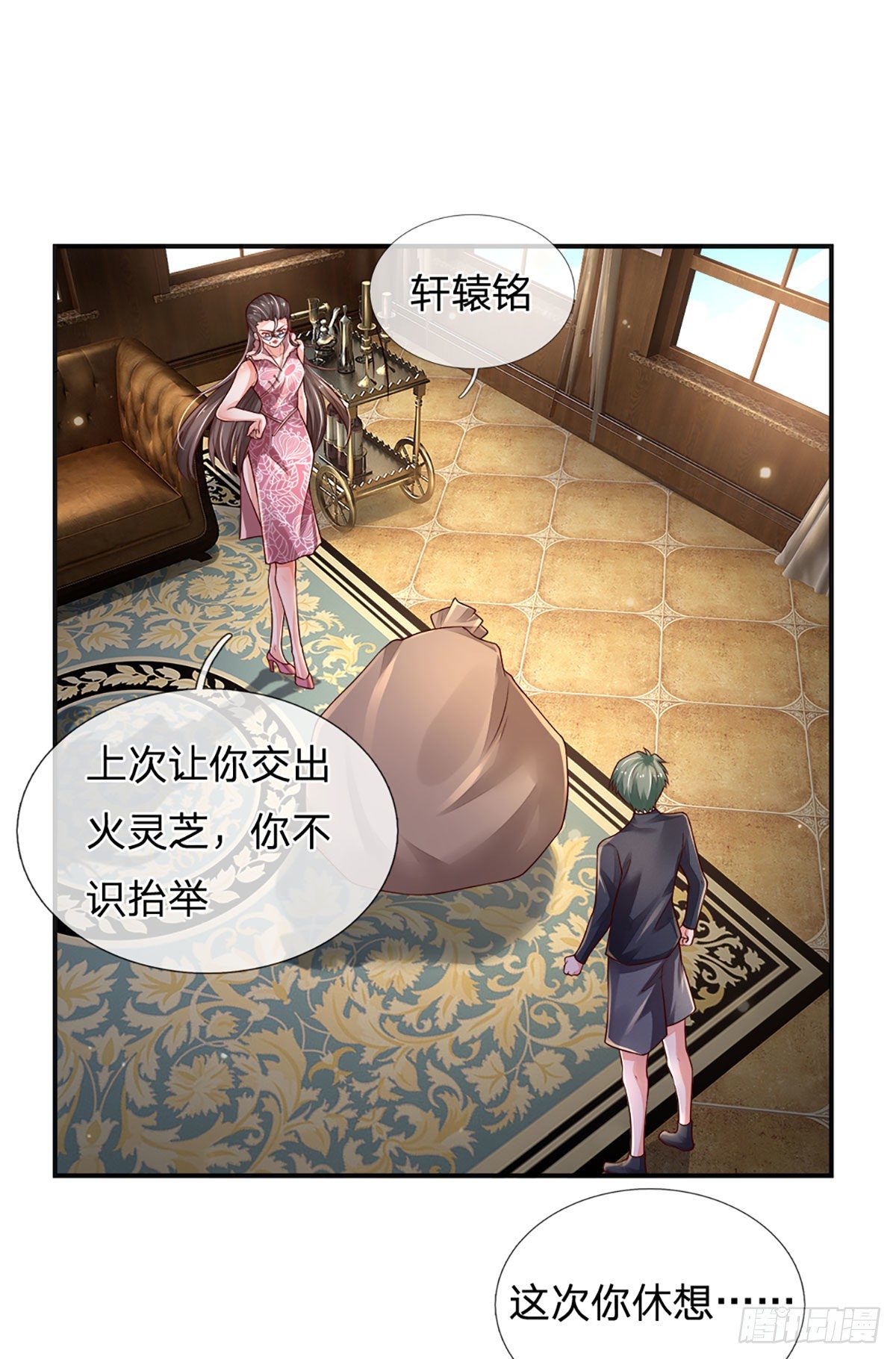 第38话 就一根棒棒糖？22