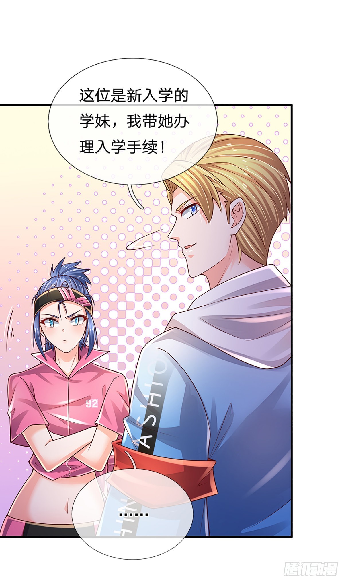 第186话 学生会的特权14