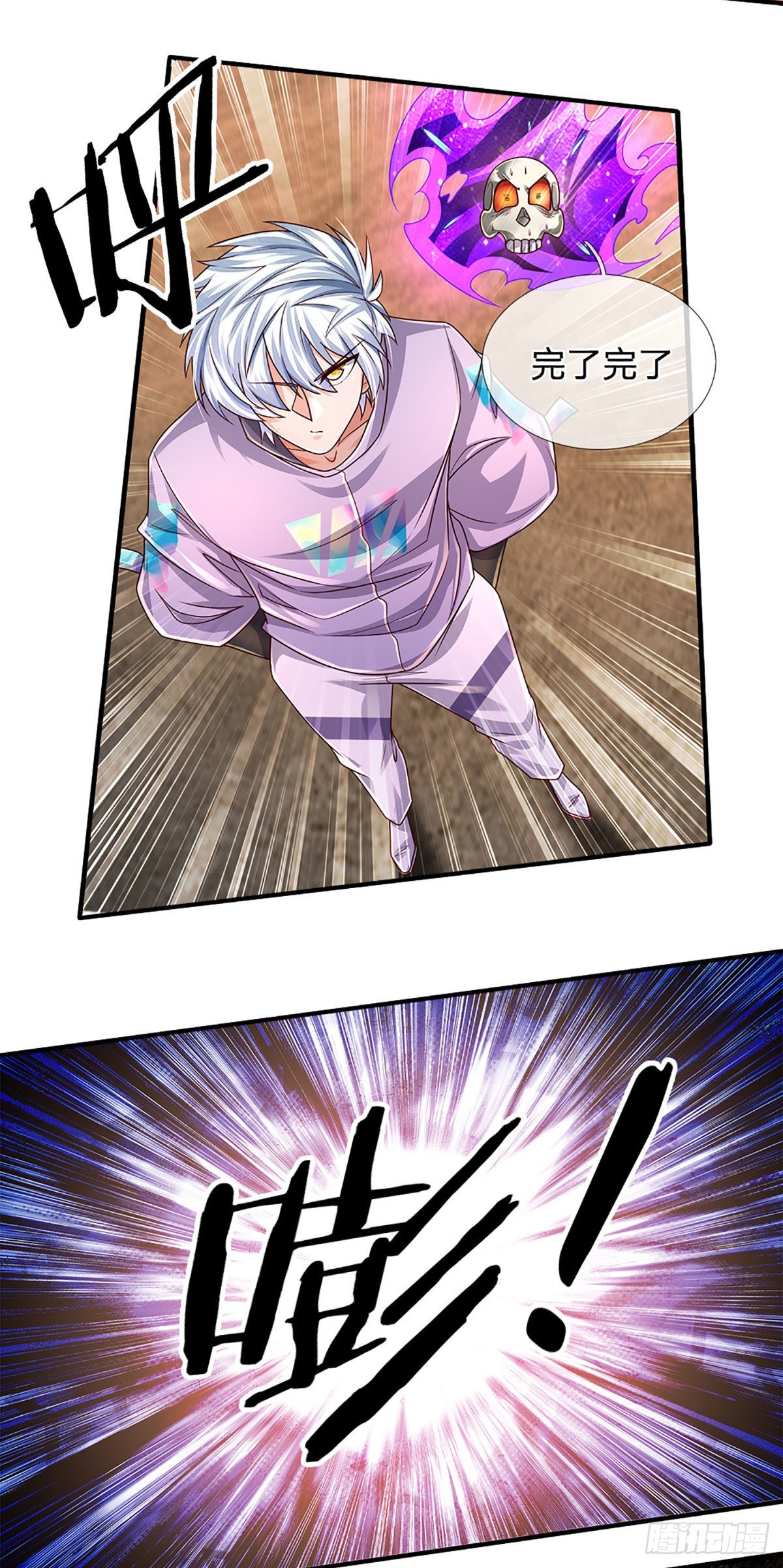 第167话 直捣老巢25