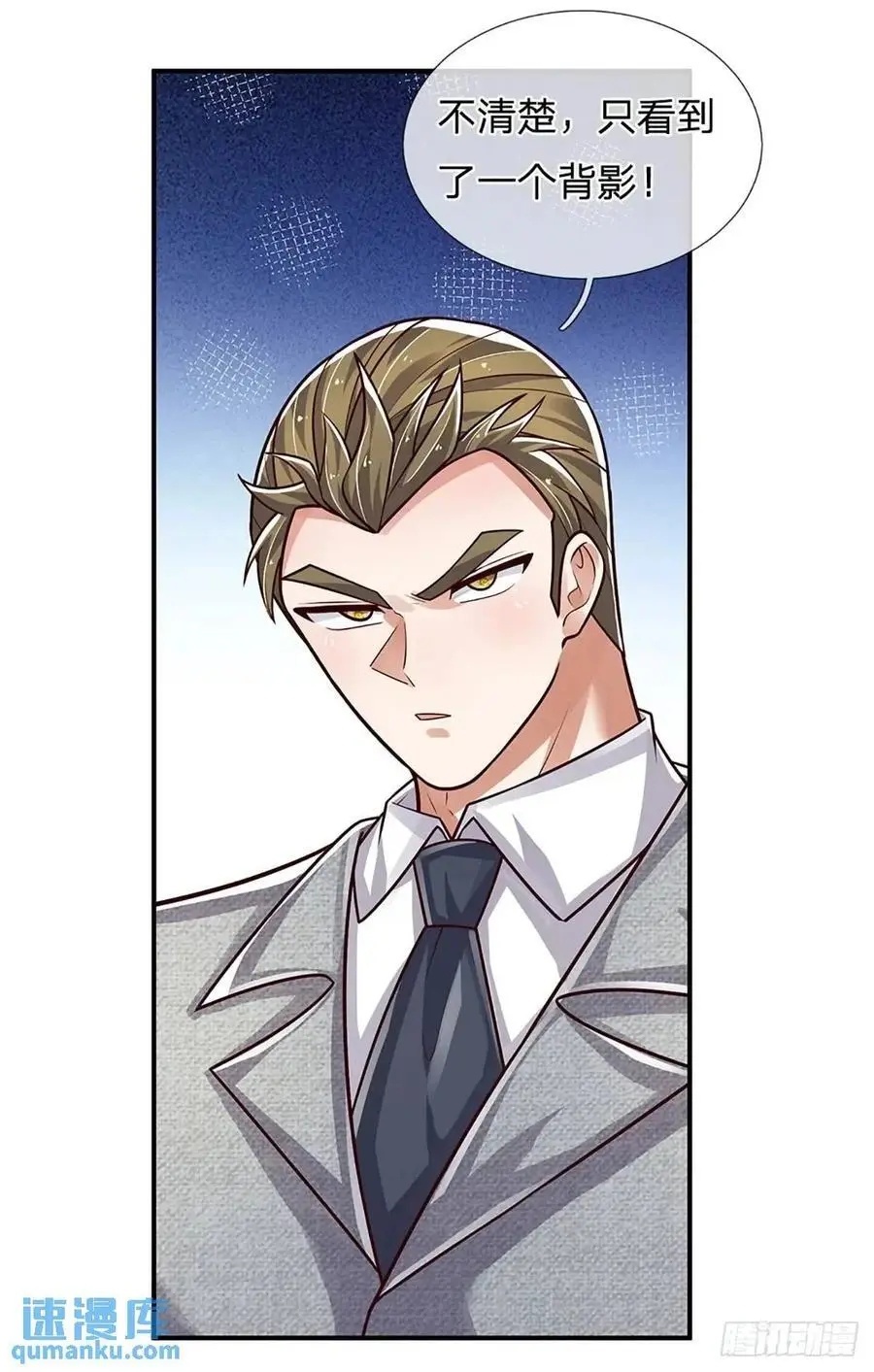 第297话 隐藏的高手17