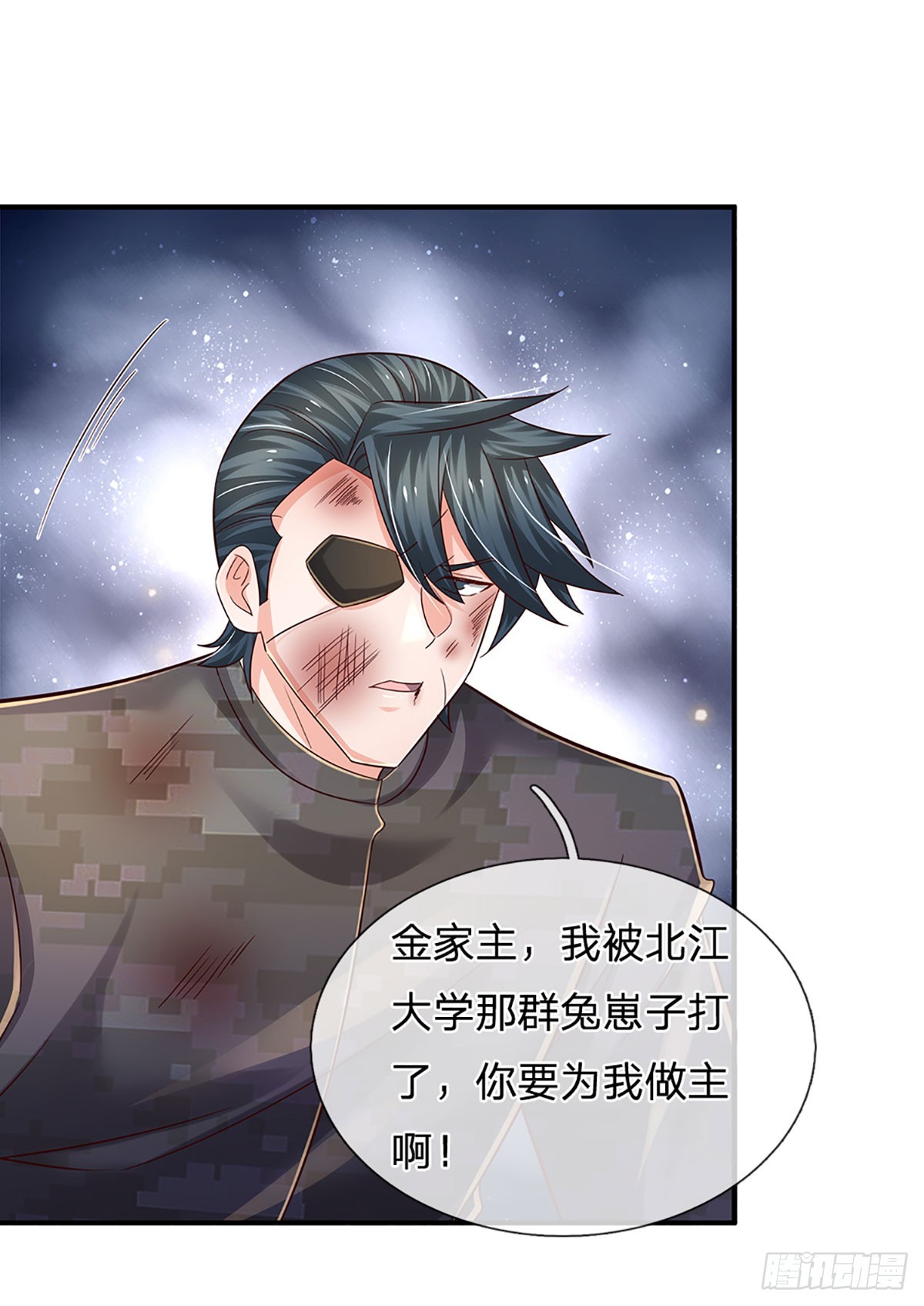 第215话 极品靶子，自己上门7