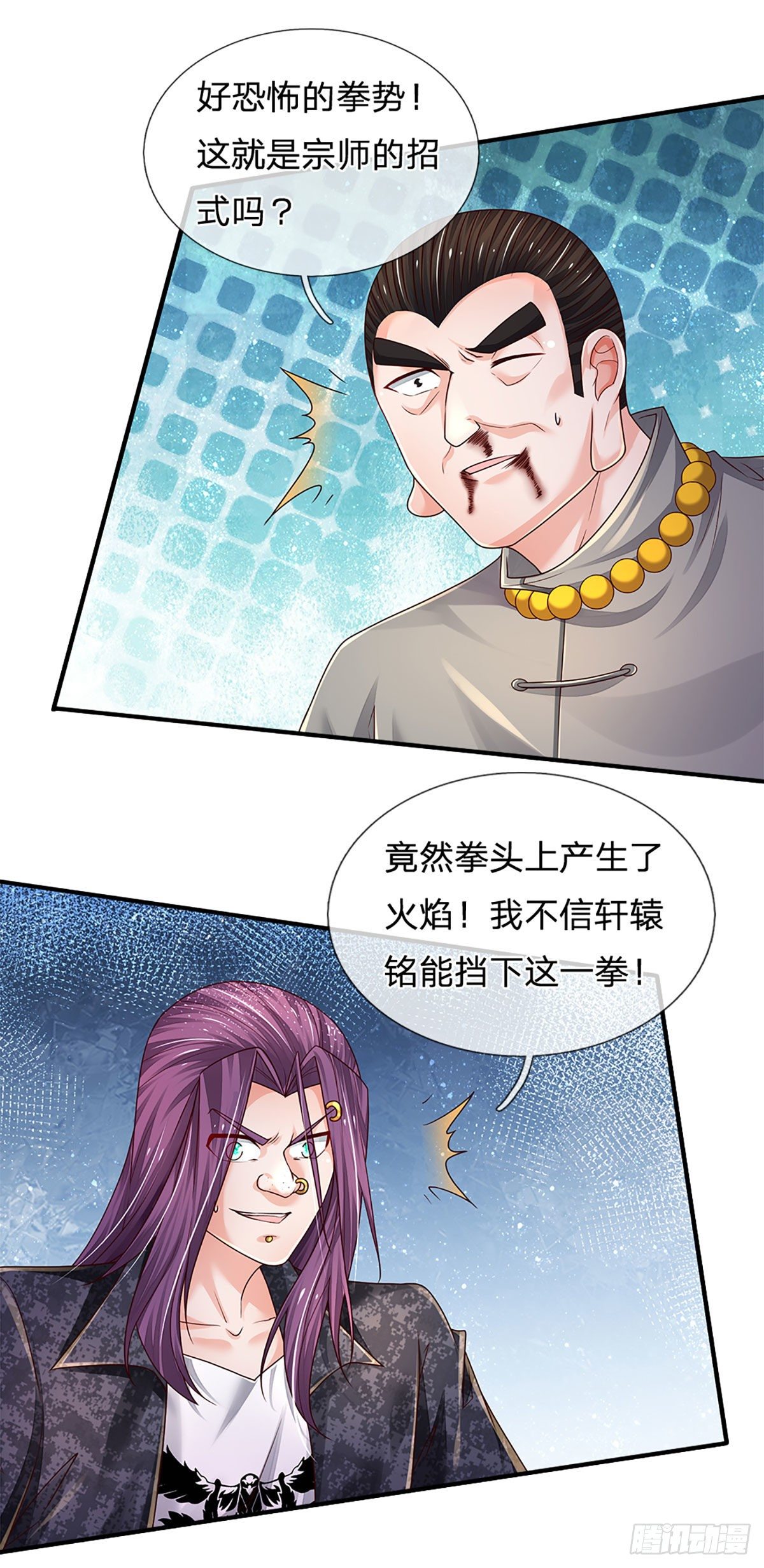 第133话 元初蝶，跳梁小丑30