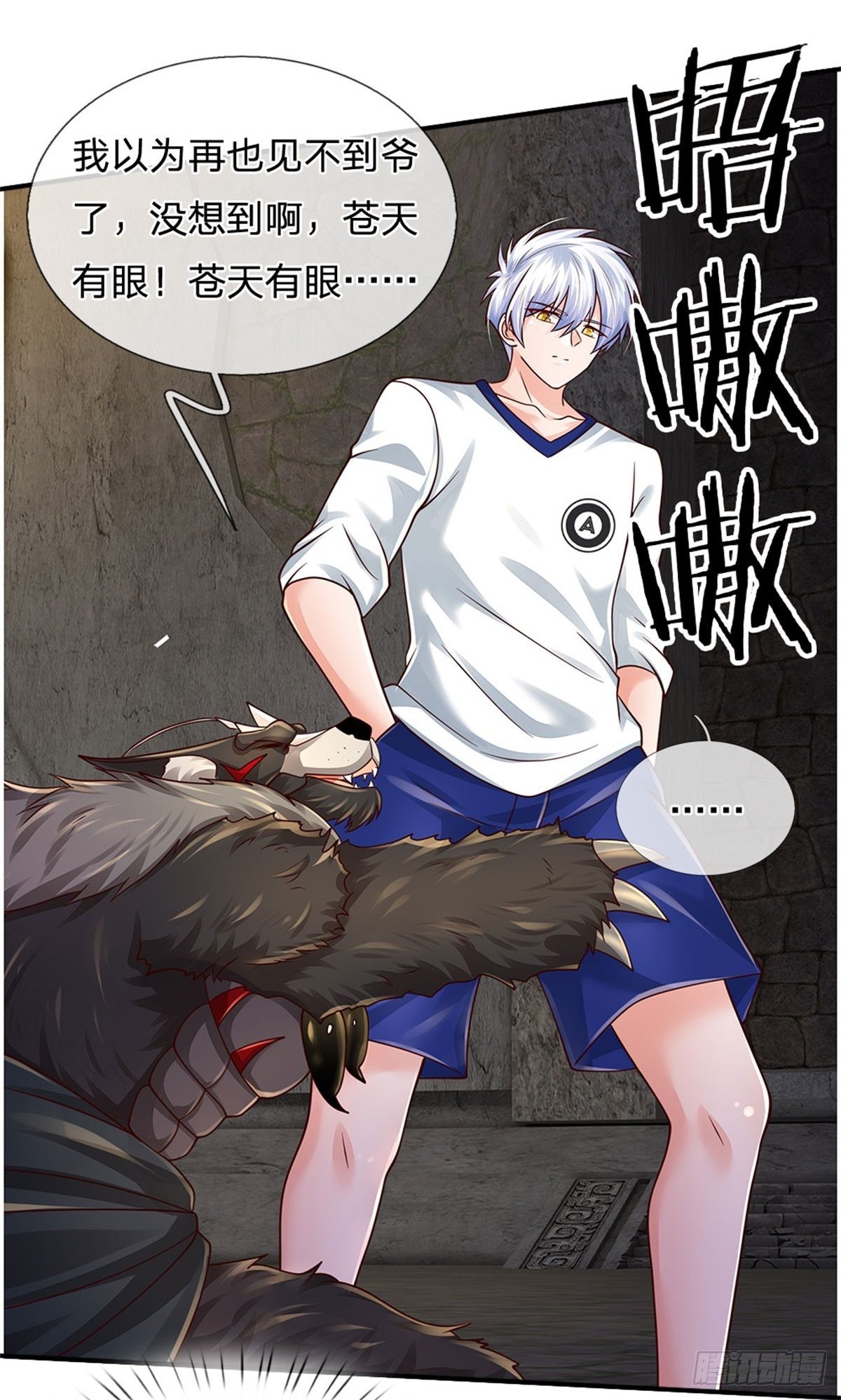 第105话 天狗后代10