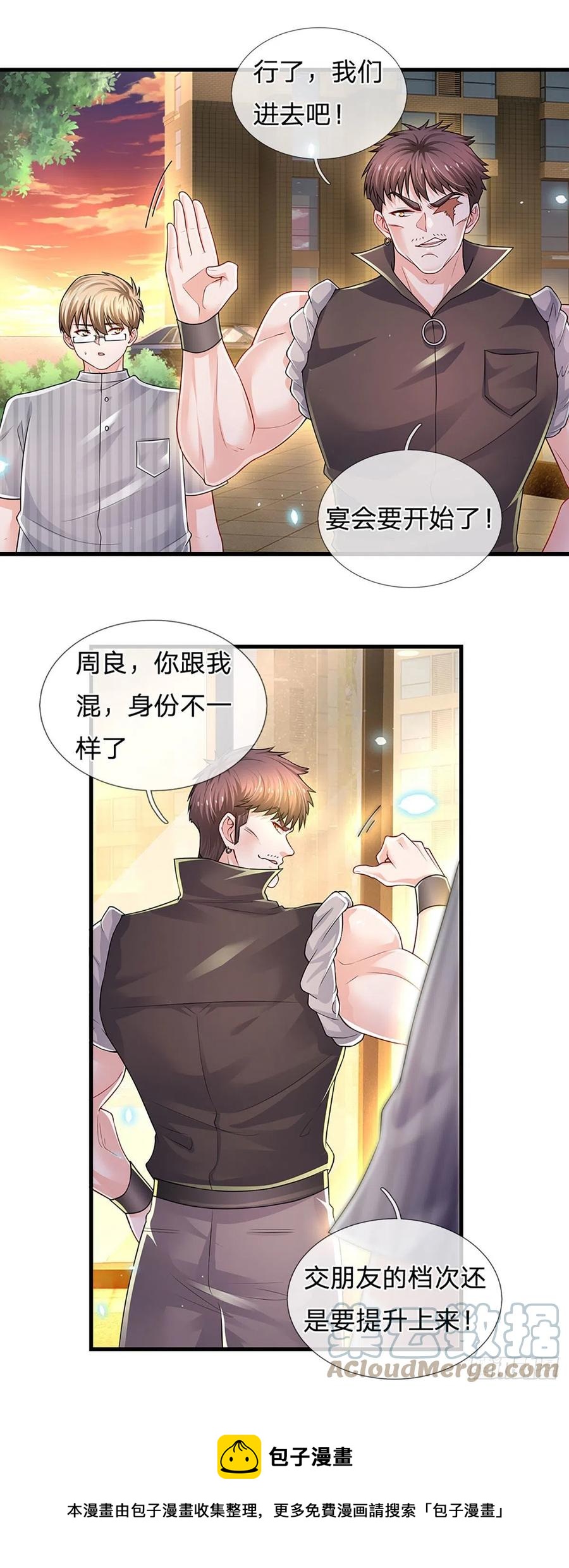 第124话 黄金主桌4
