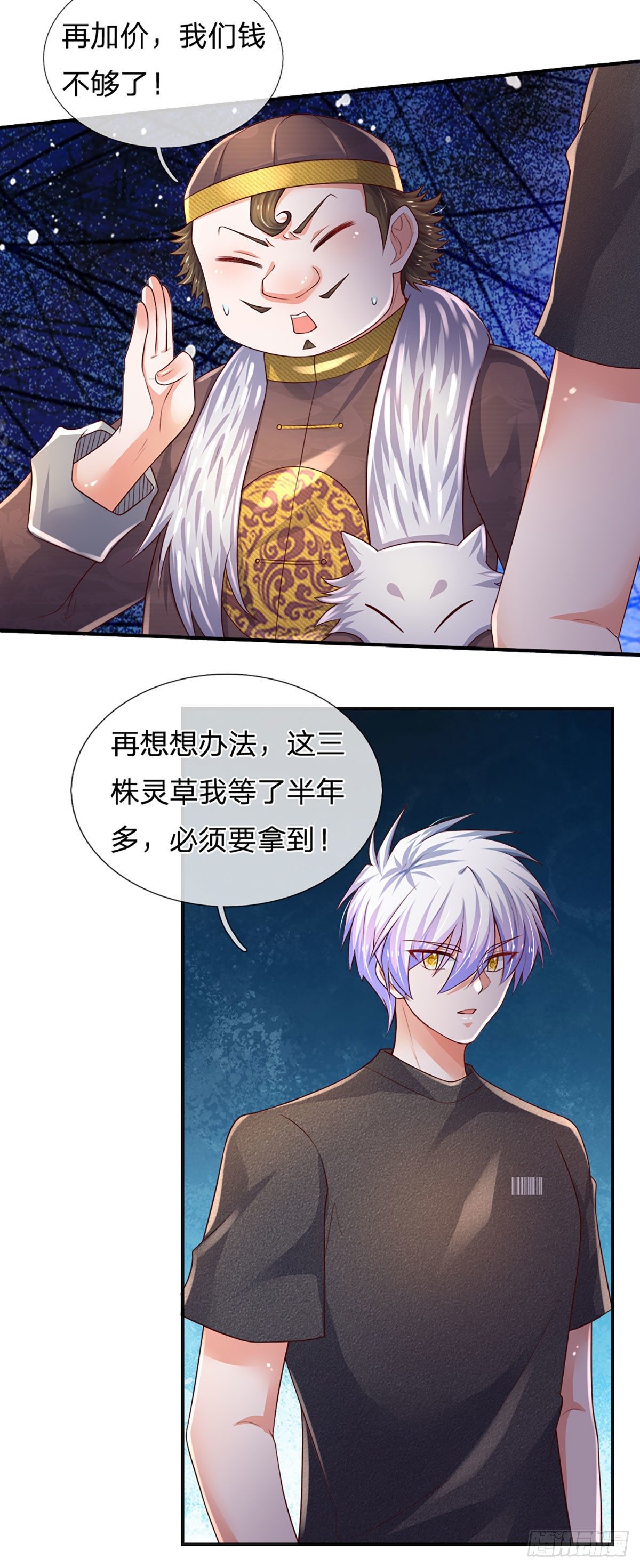 第62话 反转再反转17