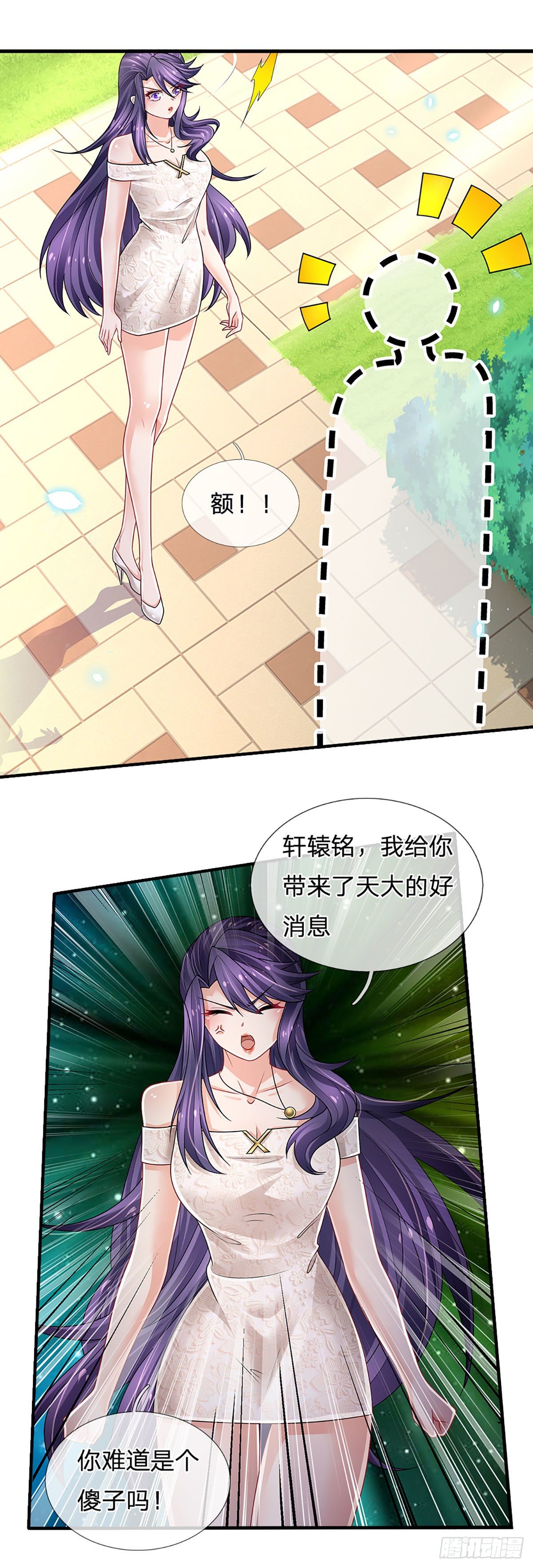 第130话 下战书2