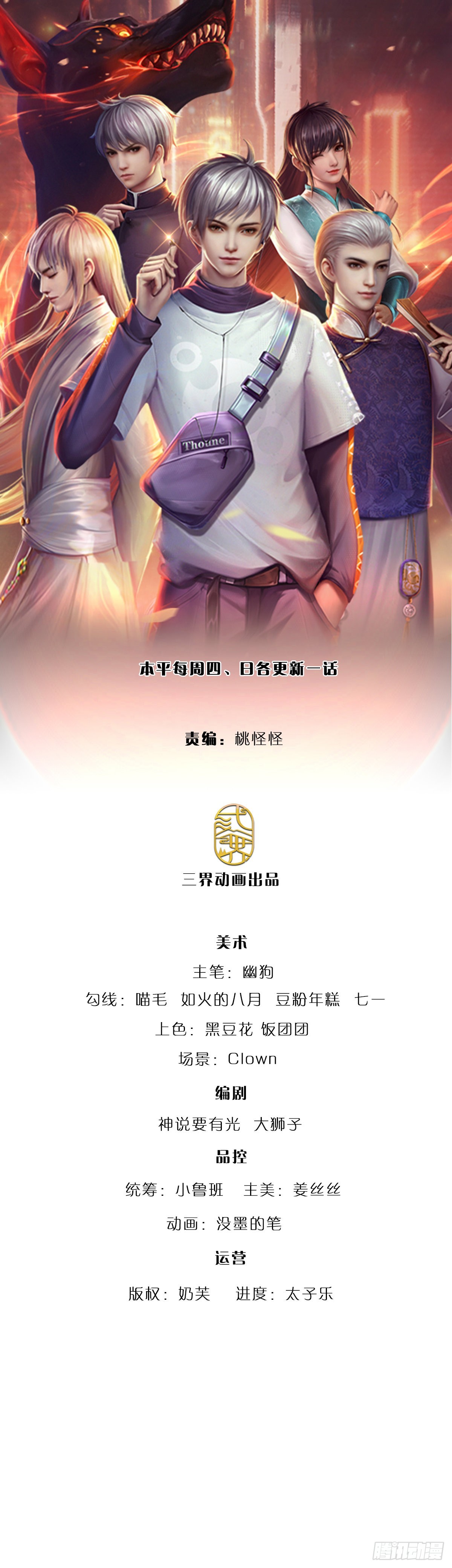 第164话 惊不惊喜，意不意外0