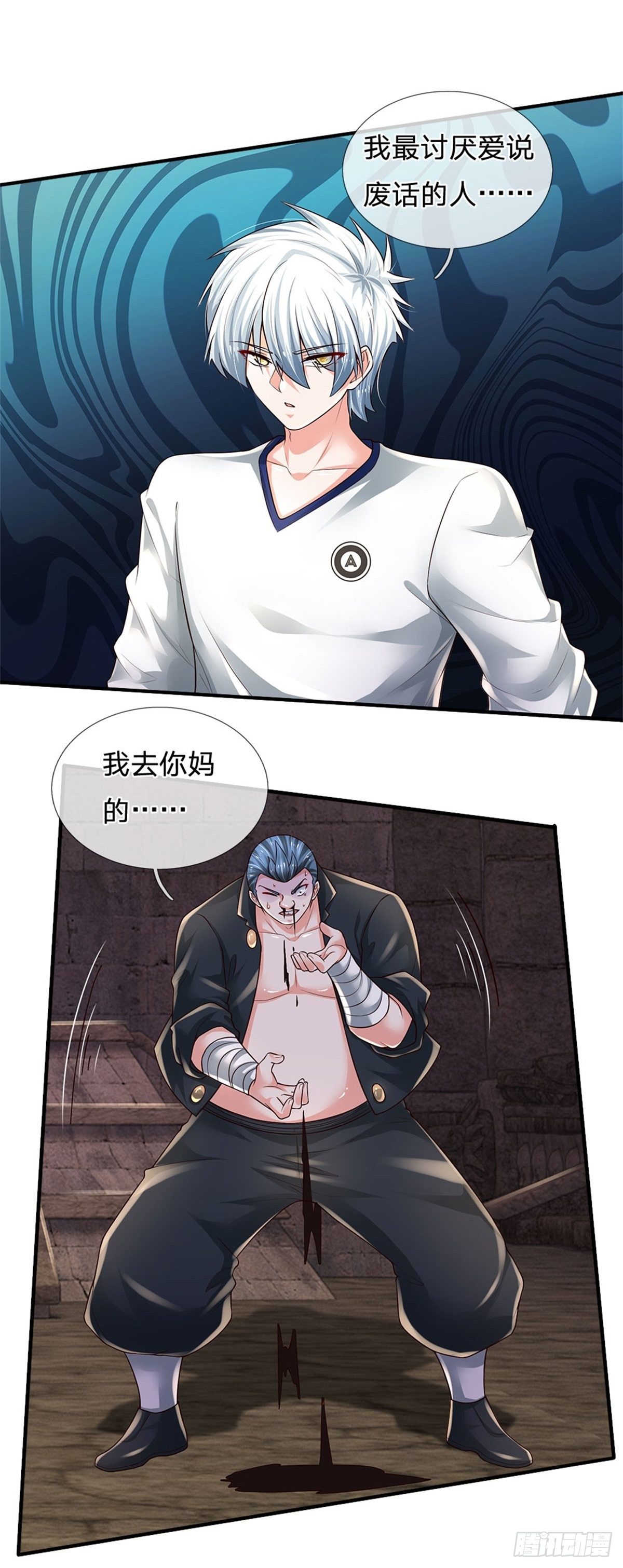 第103话 最讨厌说废话的人16