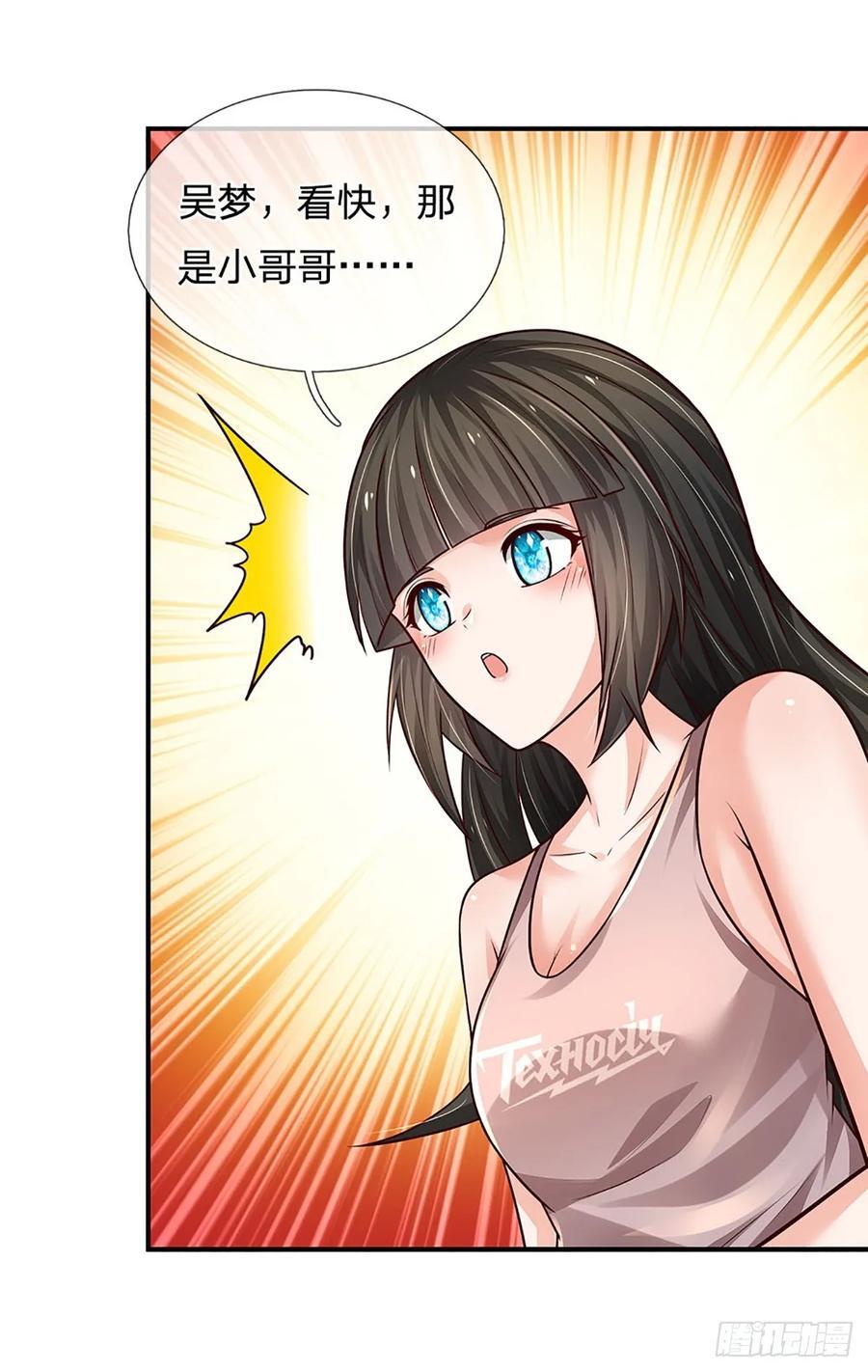 第282话 大陆之核，邮轮偶遇21