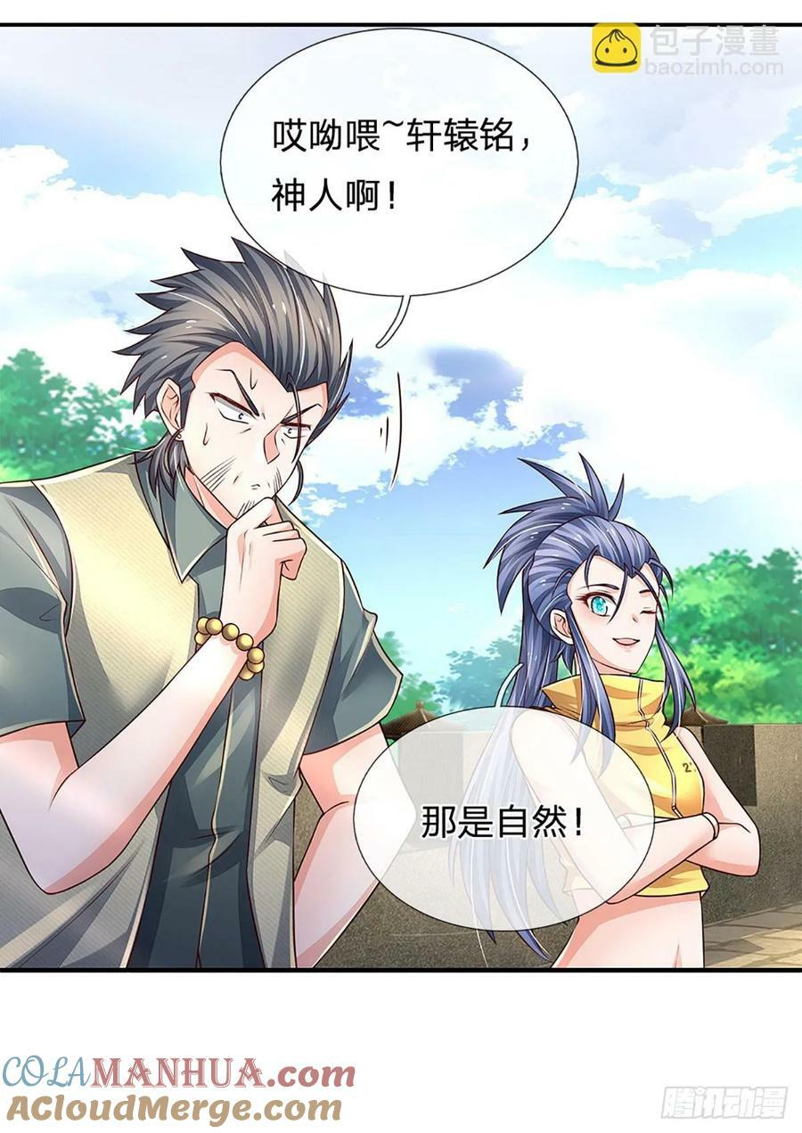 第260话 单方面屠虐32