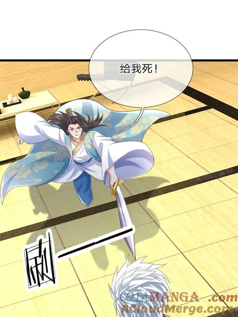 第347话 蜀山剑派，不过如此51