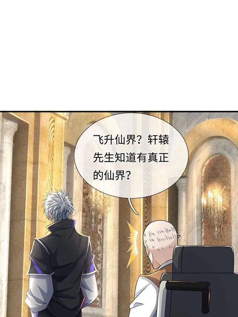 第358话 只为长生62