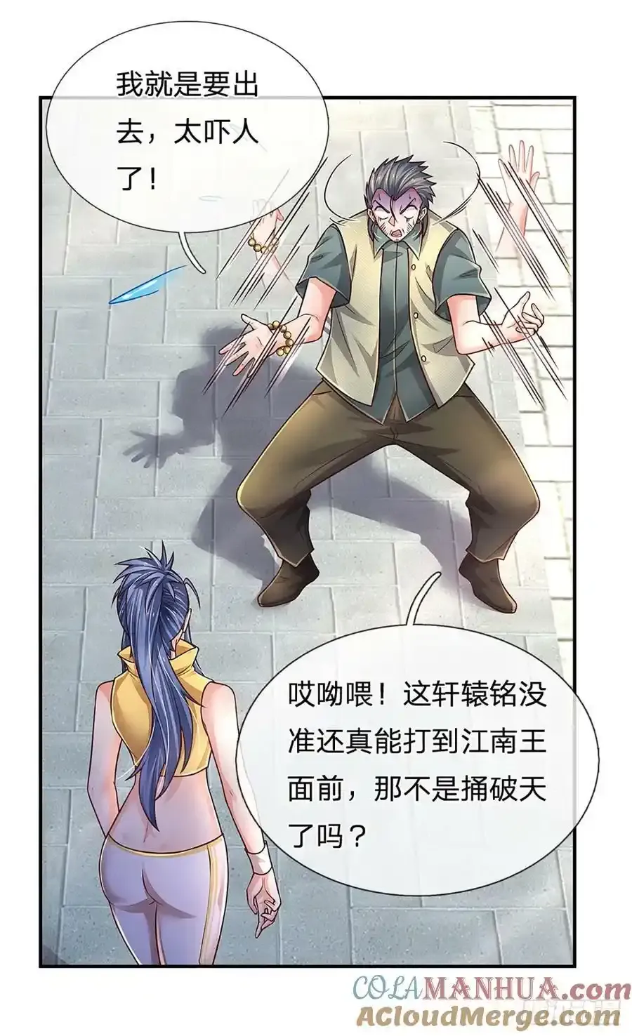 第256话 一路横推6
