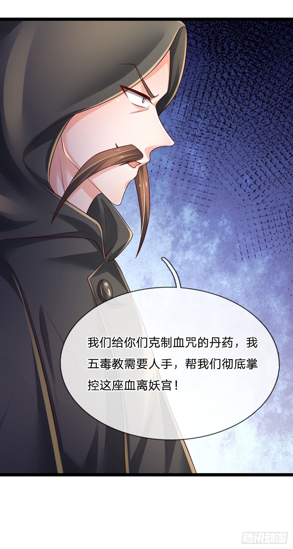 第272话 合作31