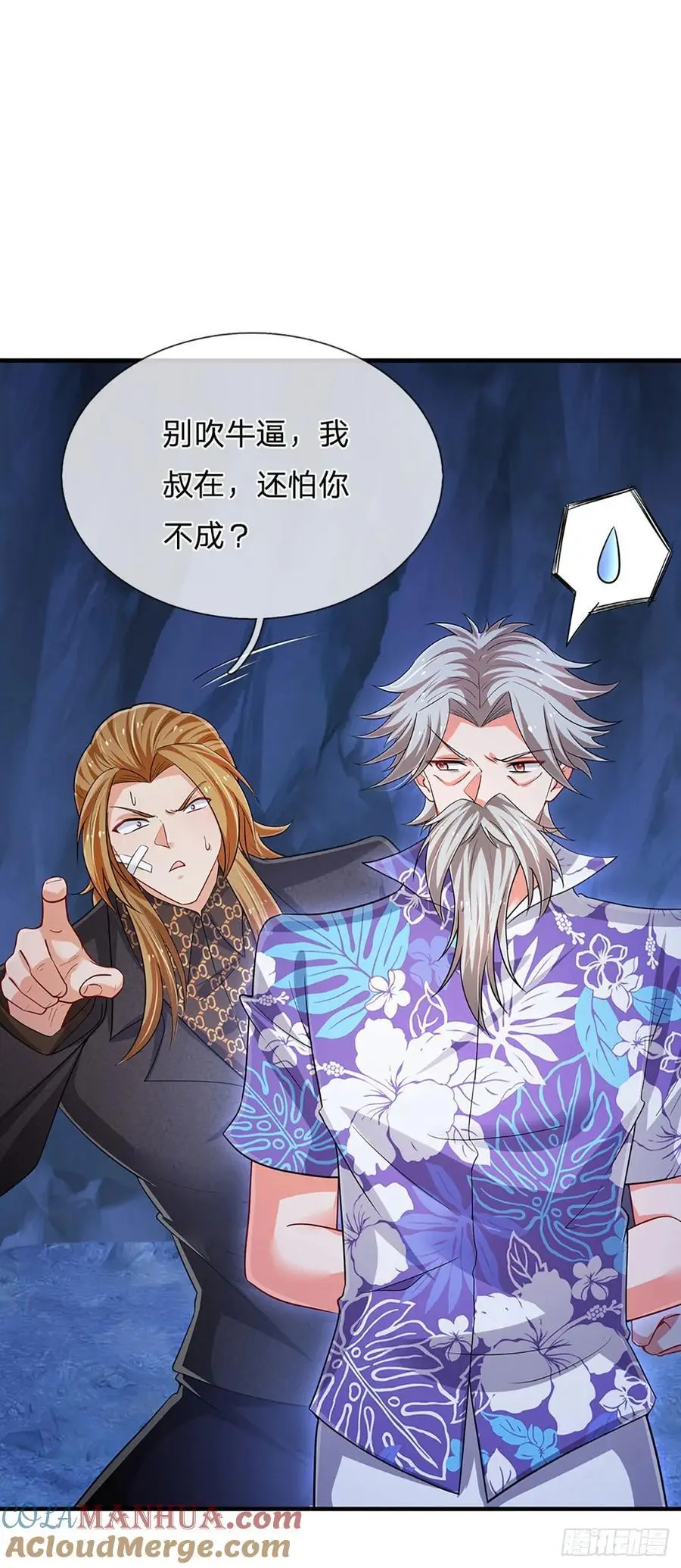 第311话 休要给我狂20