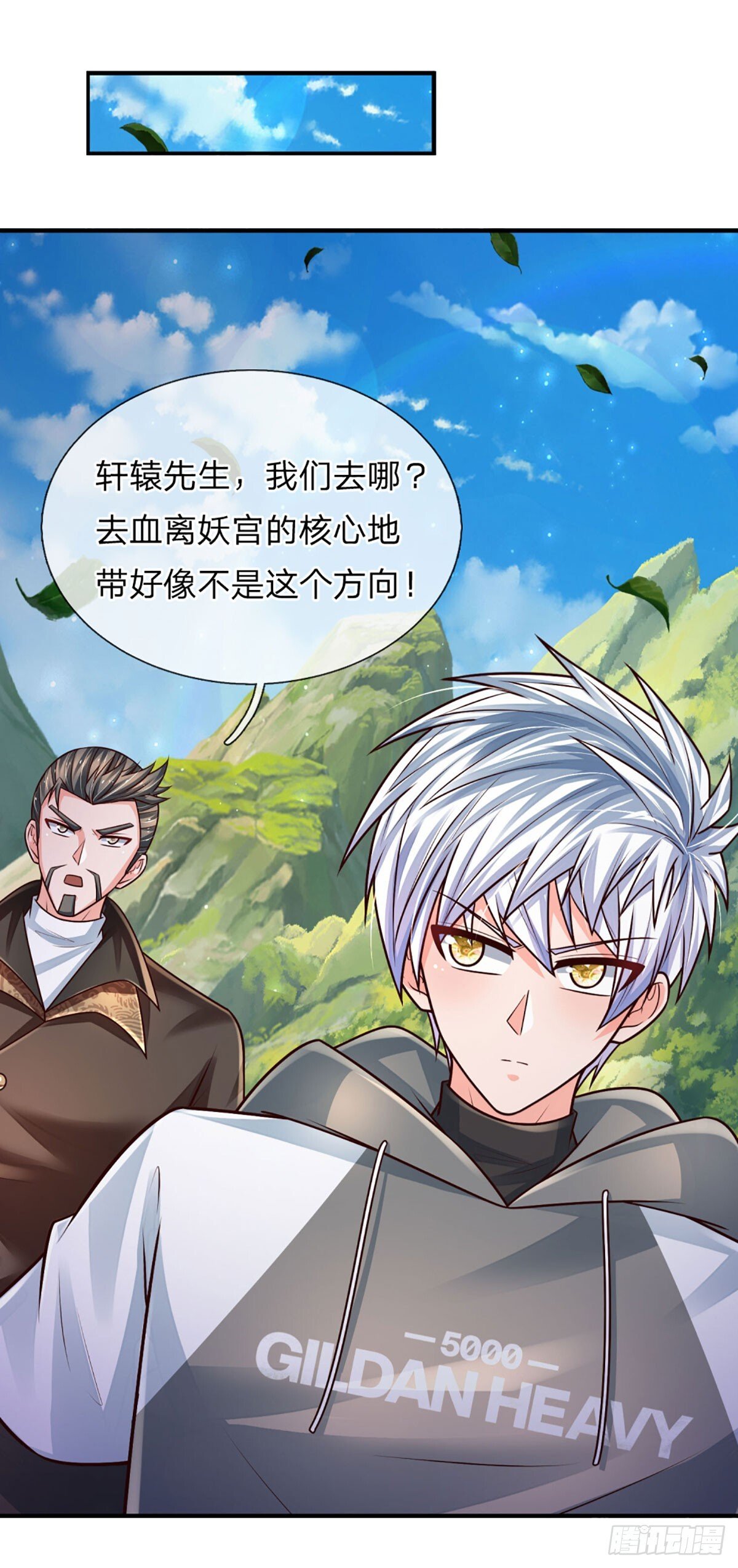 第273话 跳动的心脏11