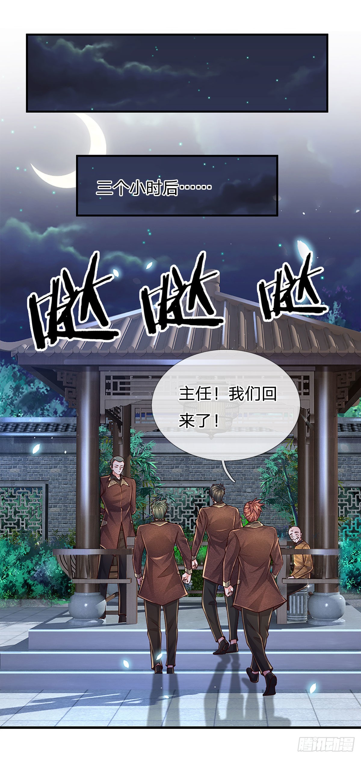 第191话 夜袭，干掉目标！1