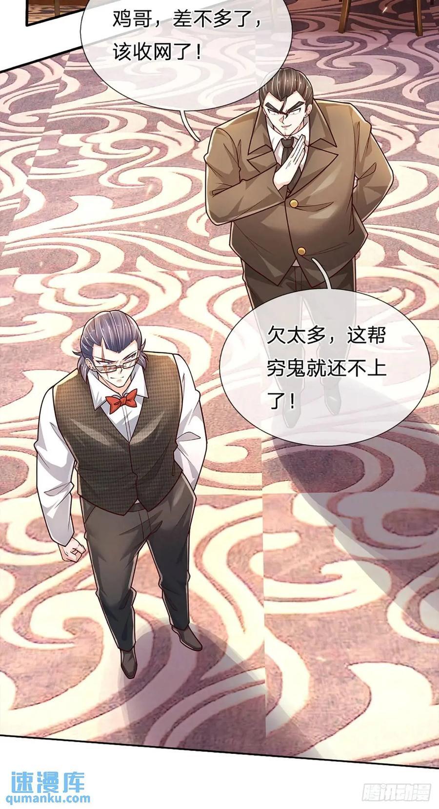 第288话 贪心作祟3