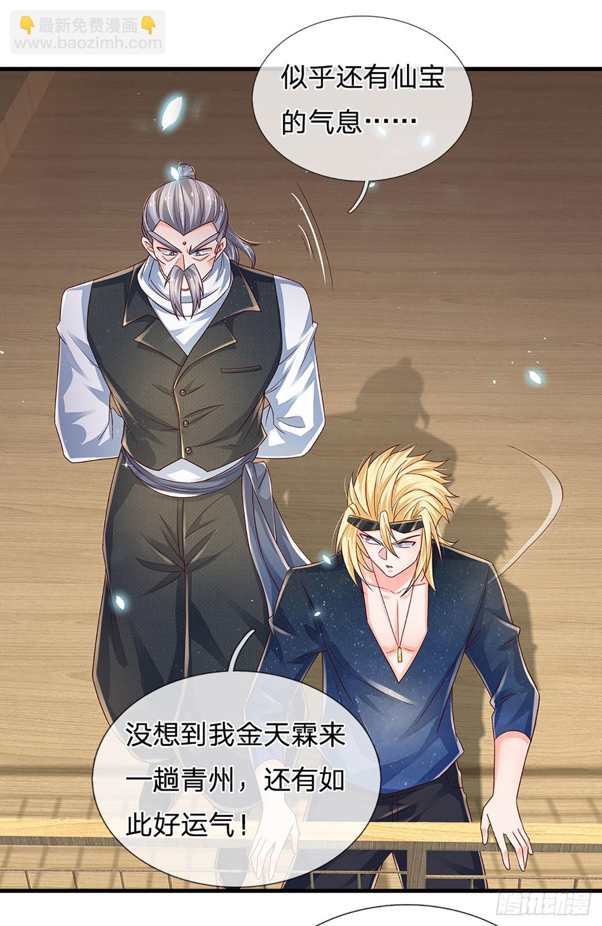 第150话 遗迹出世，列仙降临9