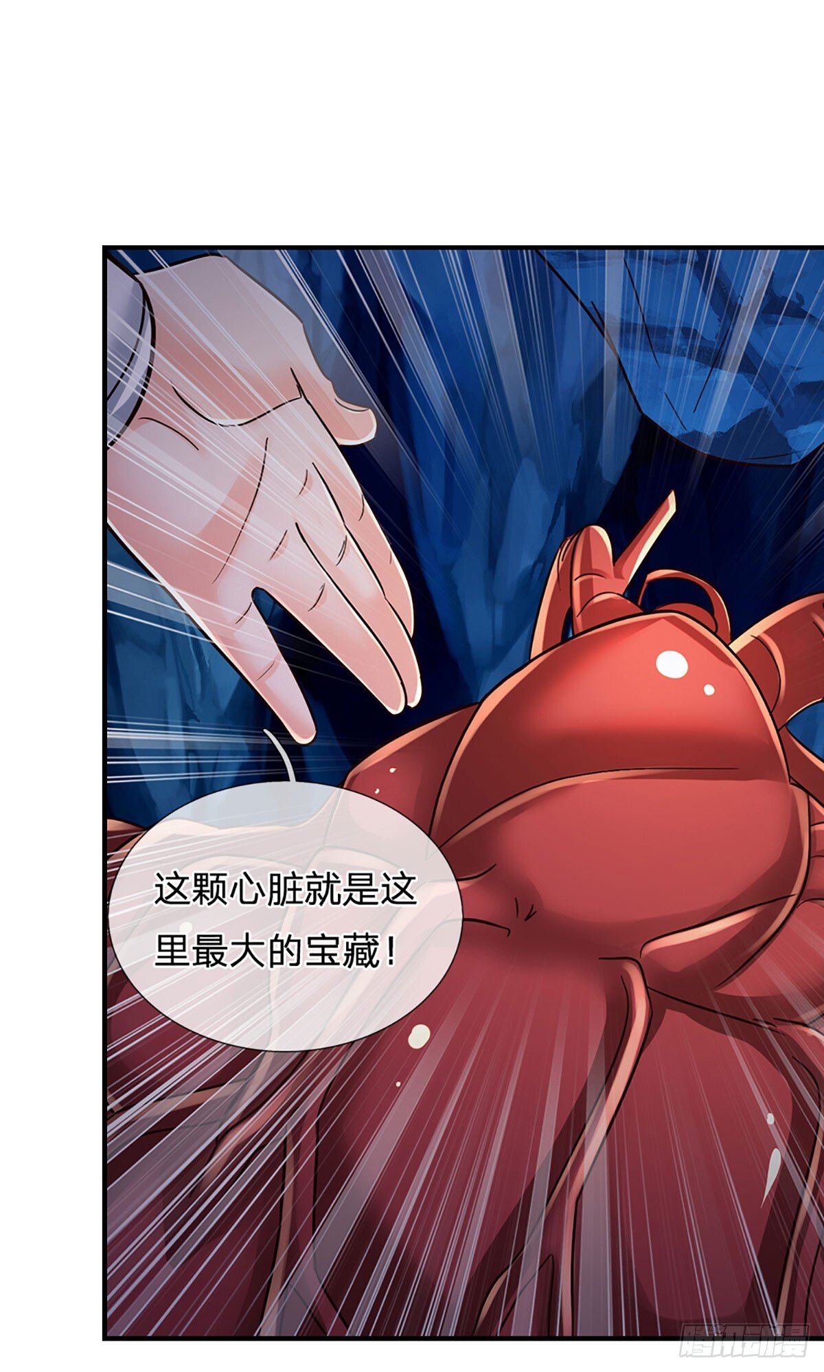 第273话 跳动的心脏41